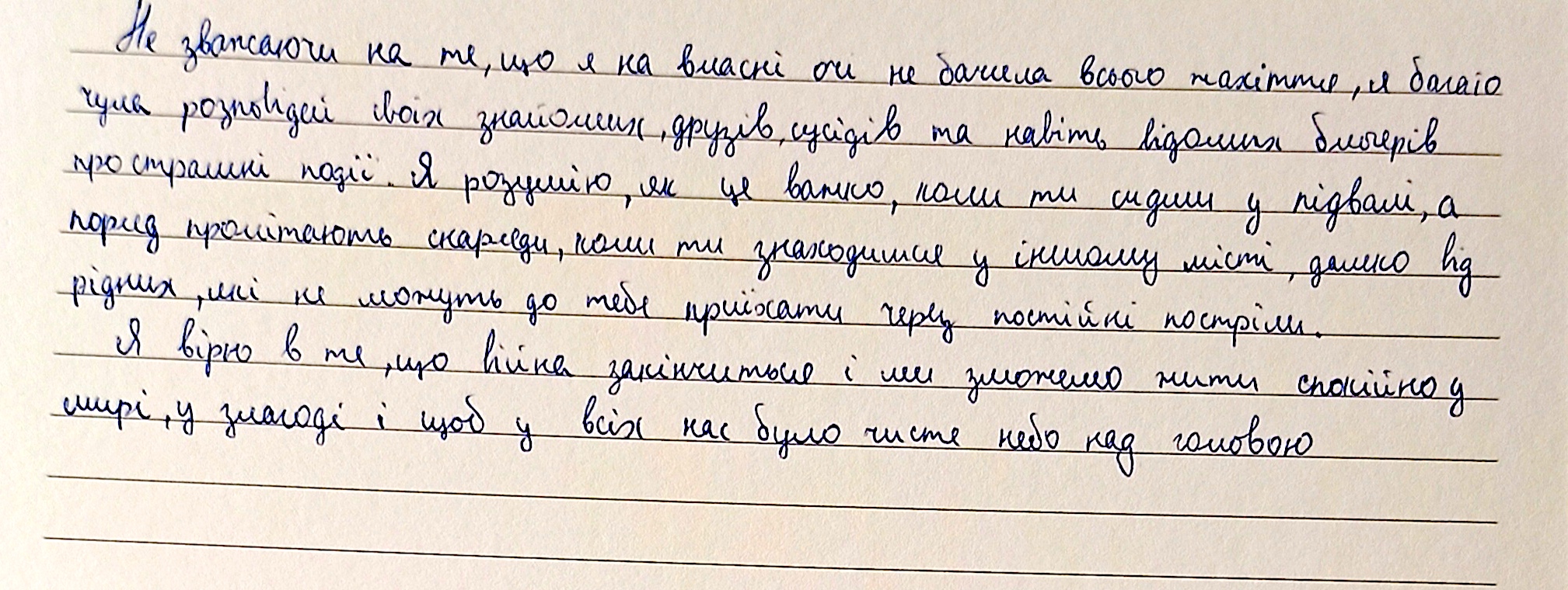 «Відчуття було таке, що зараз нас просто вб’ють, зруйнують наш будинок»