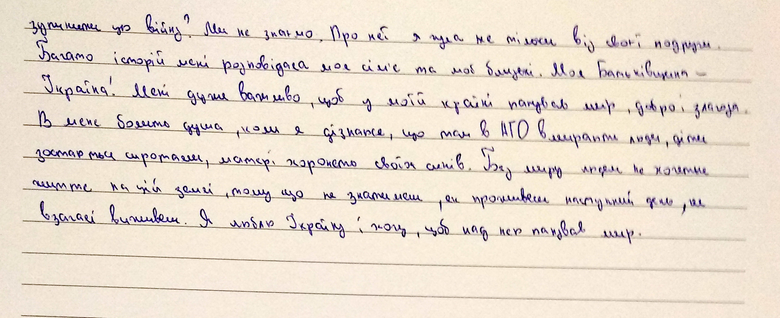 «Я молюся за Україну, за мирне небо над головою»