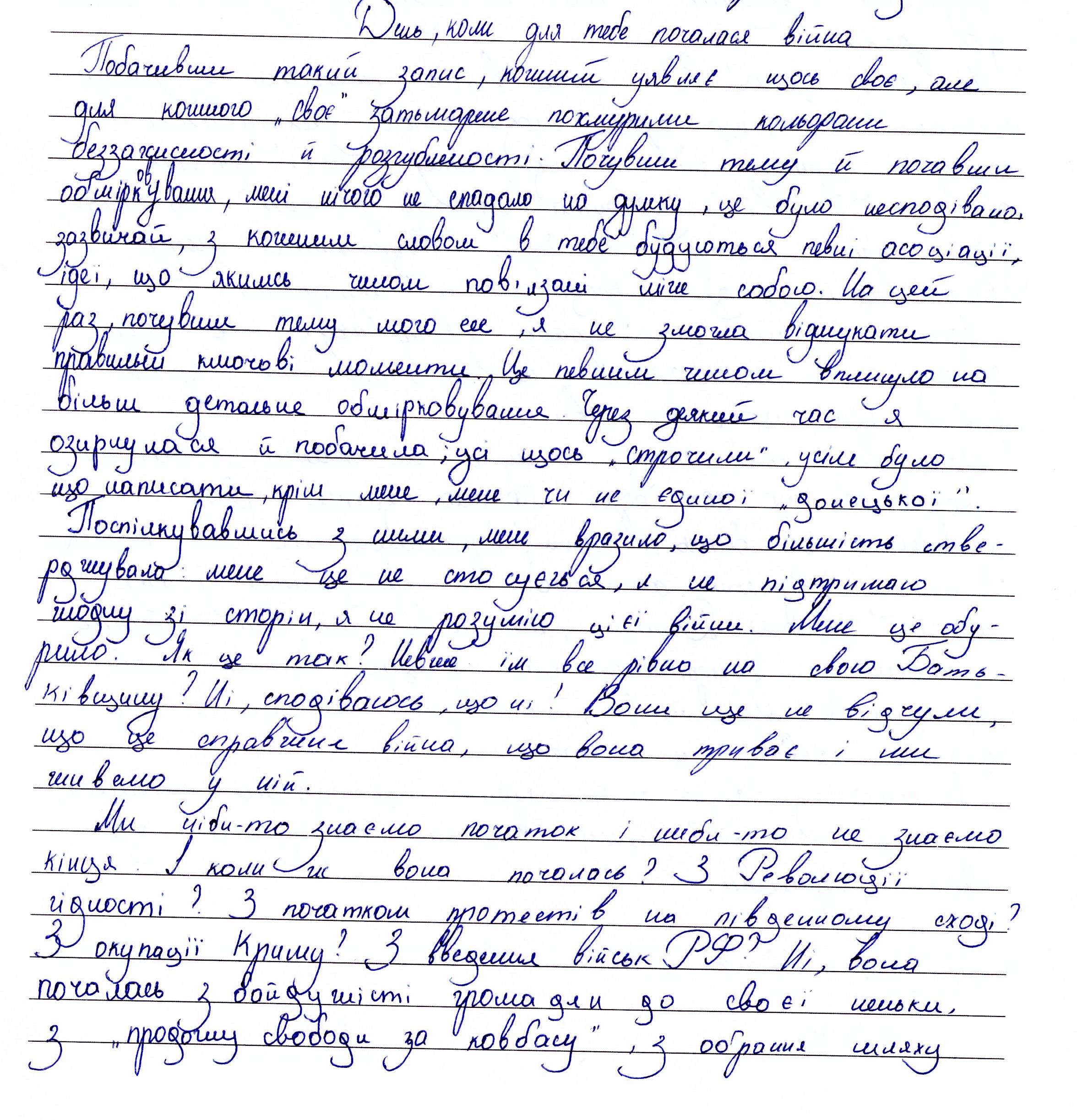 «Ніхто нам не збудує державу, коли мі її самі не збудуємо!»