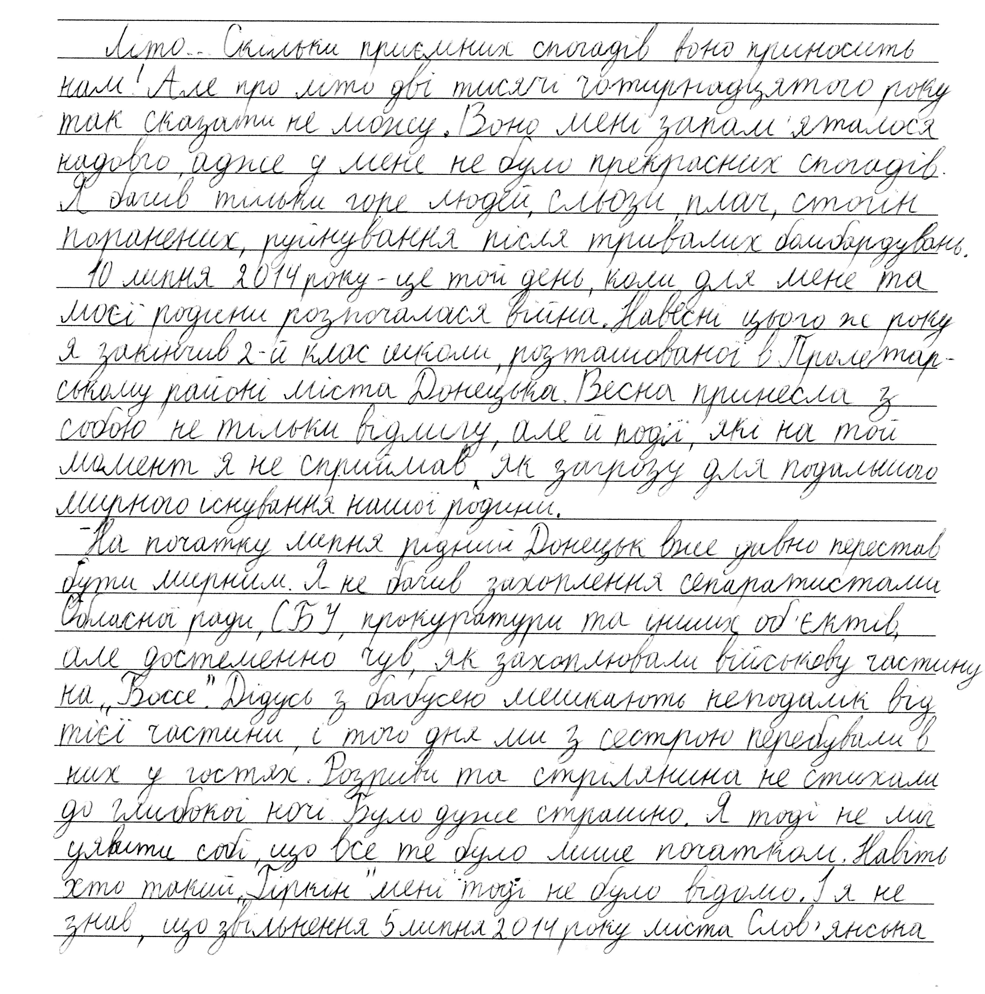 «Для мене настане мир, коли я снова повернуся в Донецьк і обійму своїх рідних»