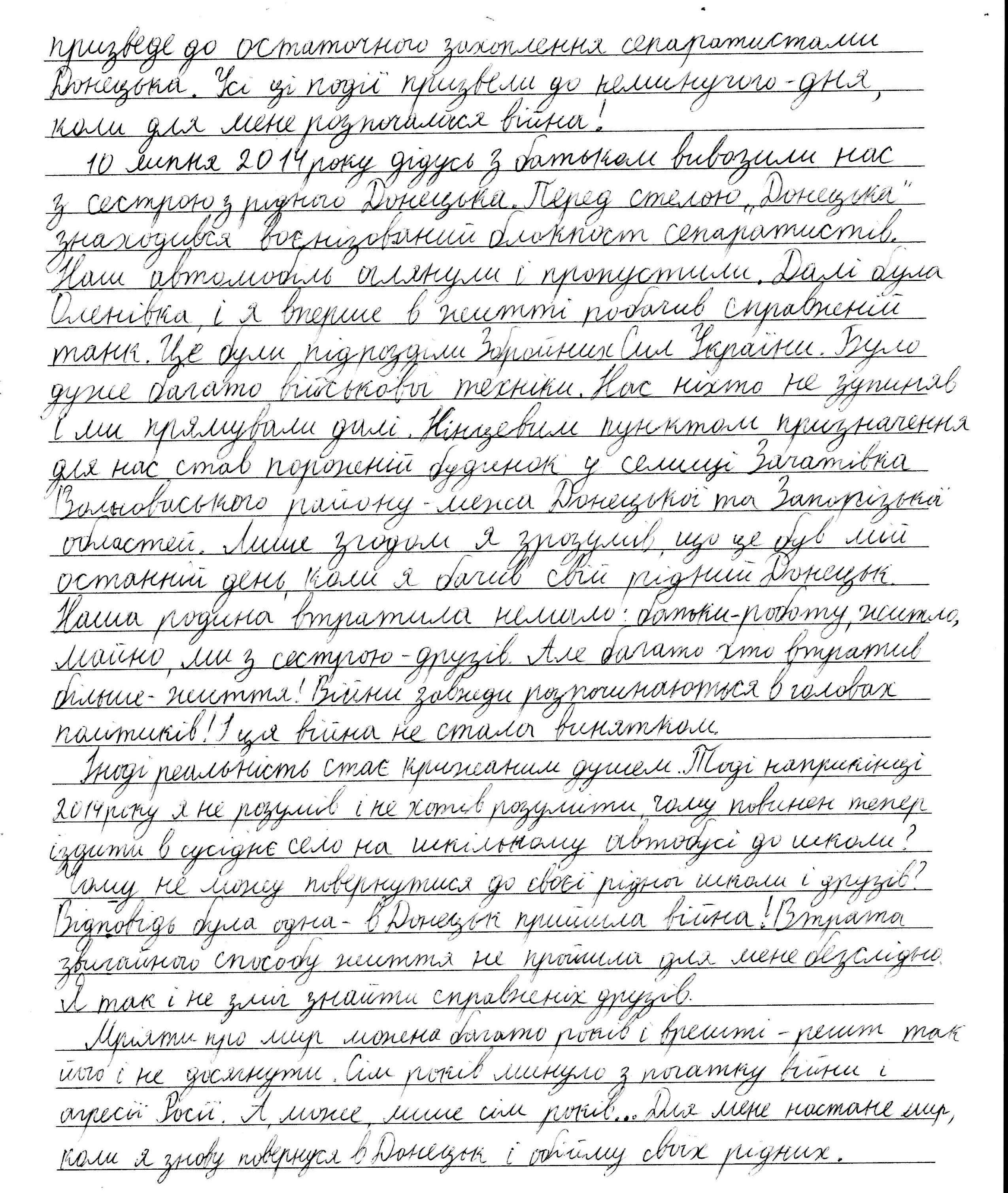 «Для мене настане мир, коли я снова повернуся в Донецьк і обійму своїх рідних»