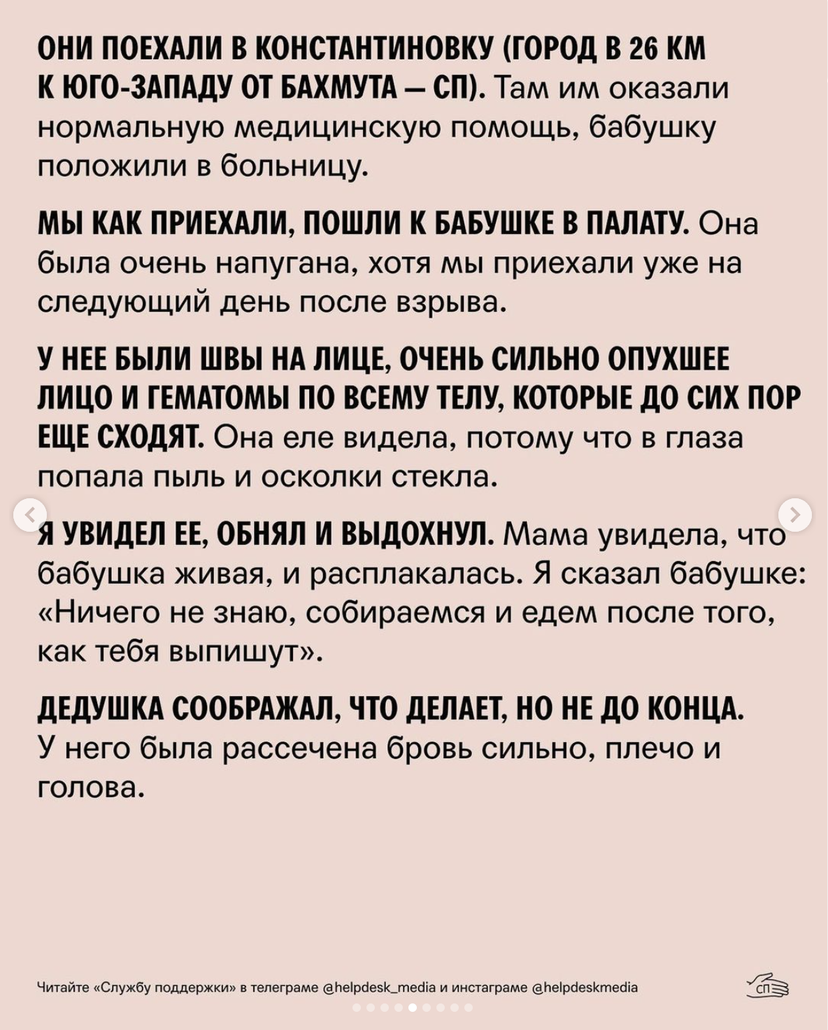 «Дедушка ее утешает «Кожа облезет – снова будешь красивая»