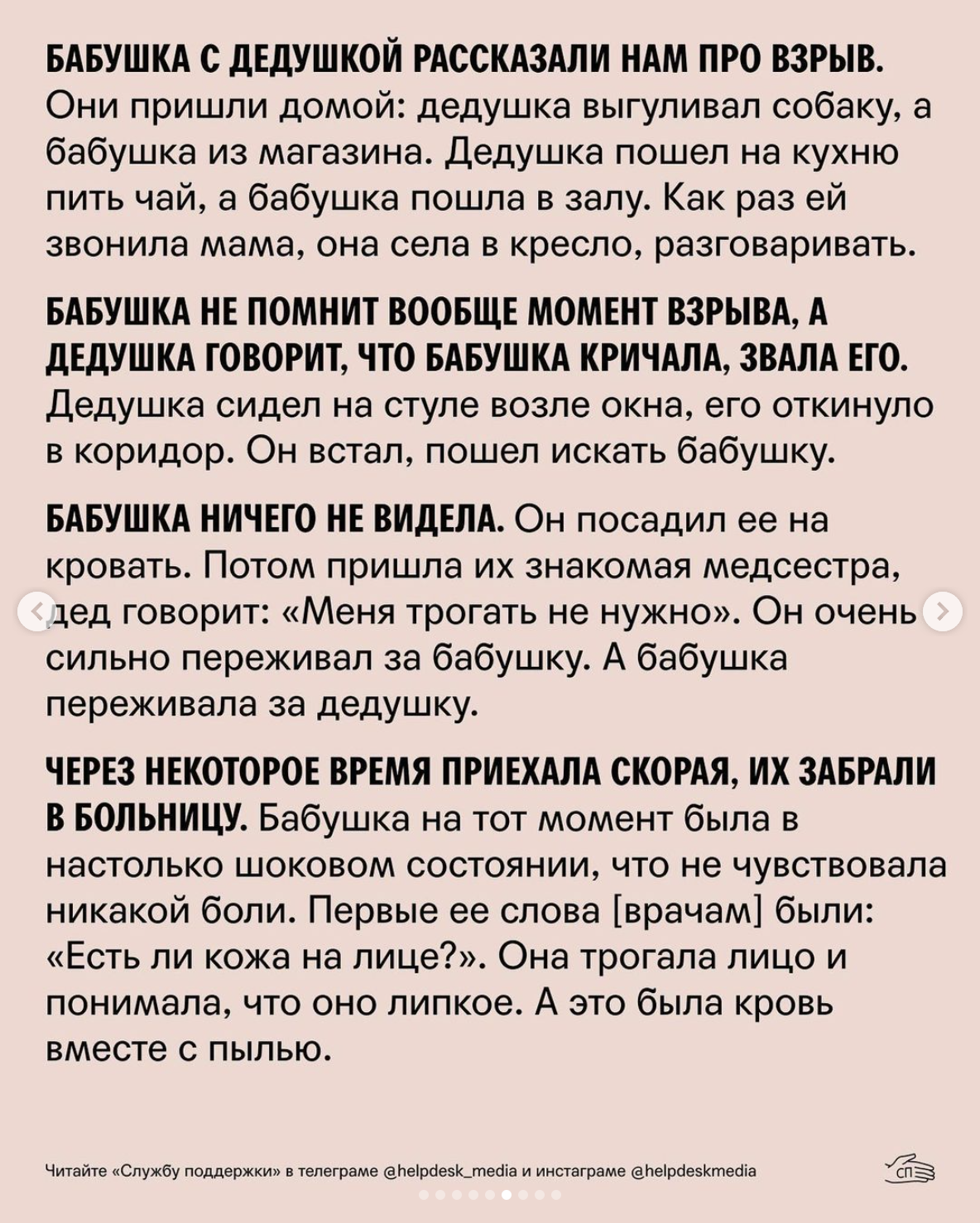 «Дедушка ее утешает «Кожа облезет – снова будешь красивая»