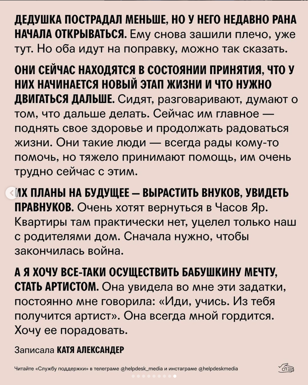 «Дедушка ее утешает «Кожа облезет – снова будешь красивая»