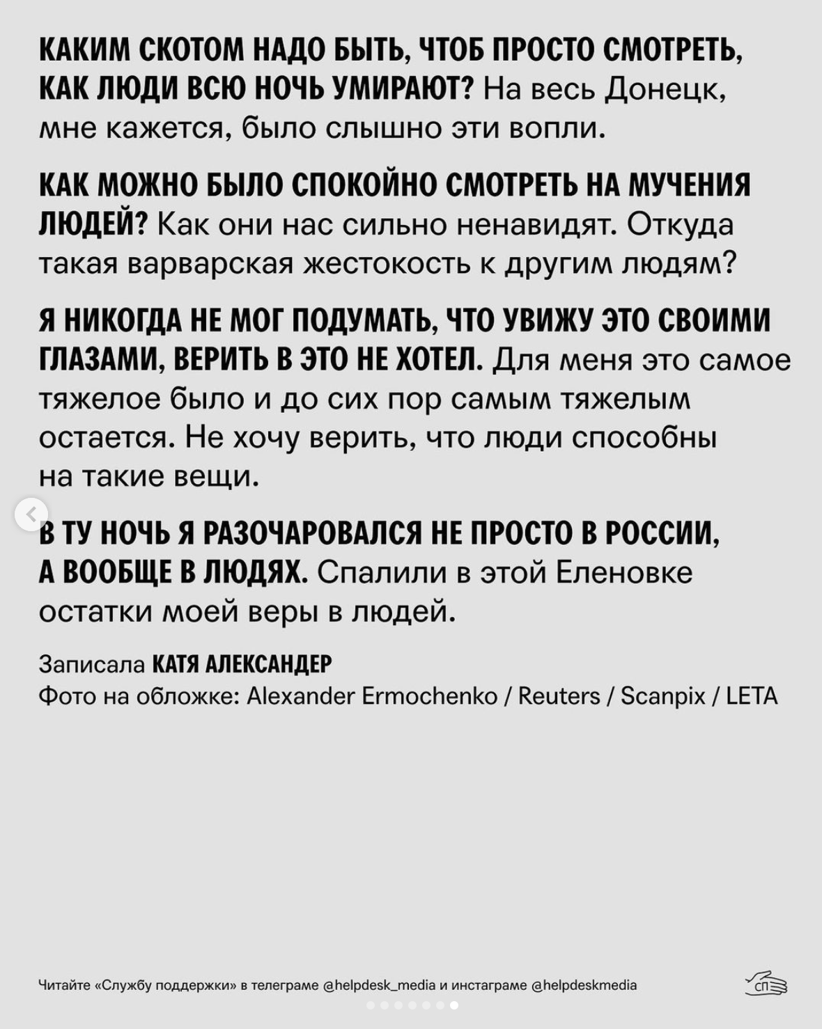 Я разочаровался не просто в России. а вообще в людях