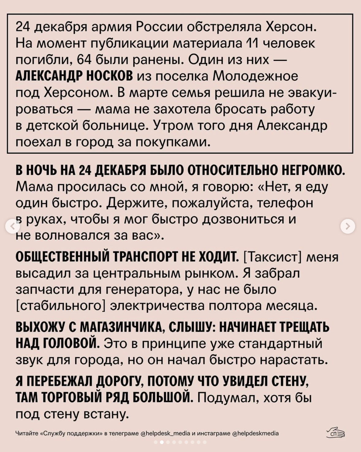 «След кровяной ведет к тебе. Метров двадцать»