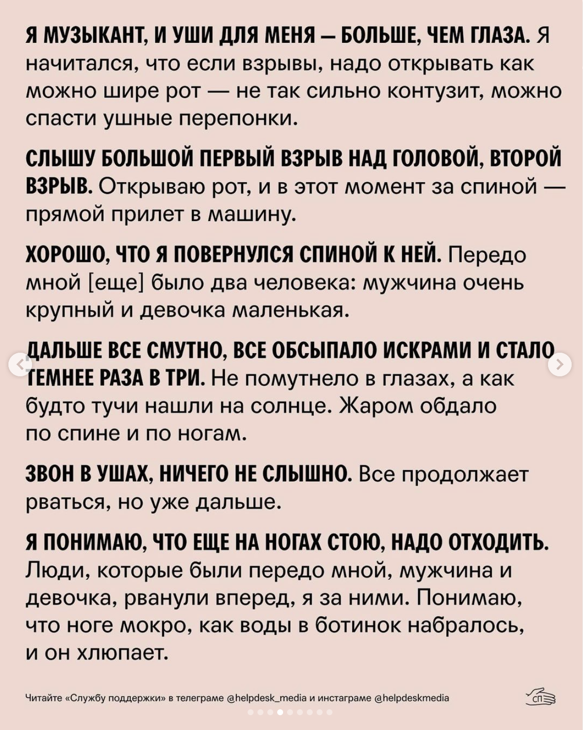 «След кровяной ведет к тебе. Метров двадцать»