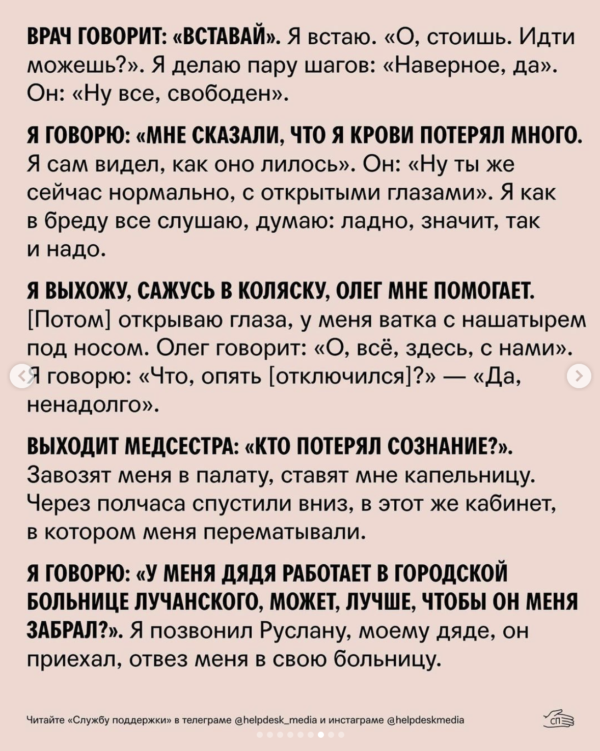 «След кровяной ведет к тебе. Метров двадцать»