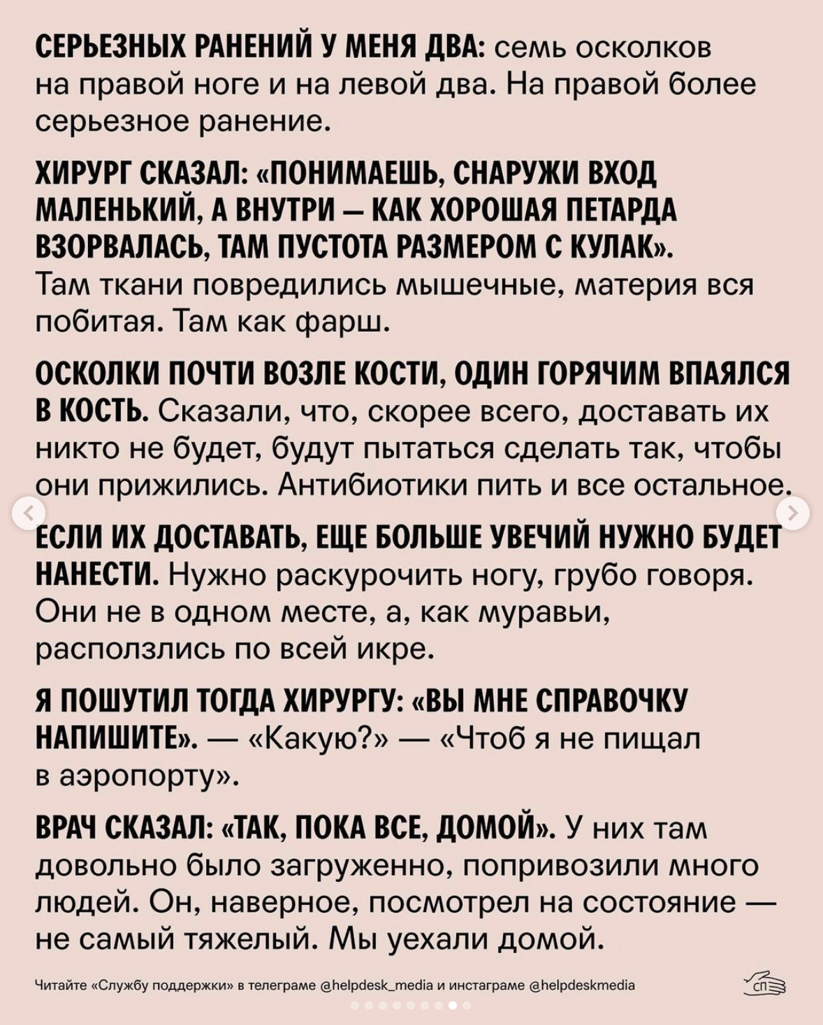 «След кровяной ведет к тебе. Метров двадцать»