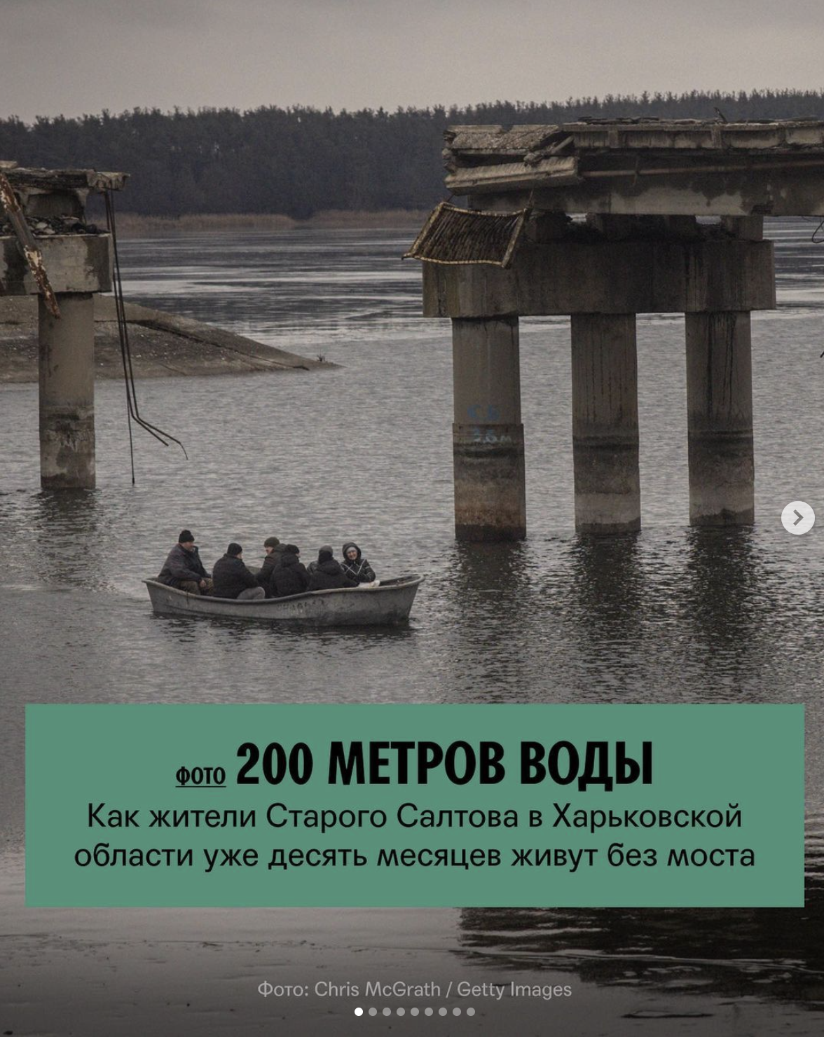 «200 метров воды»