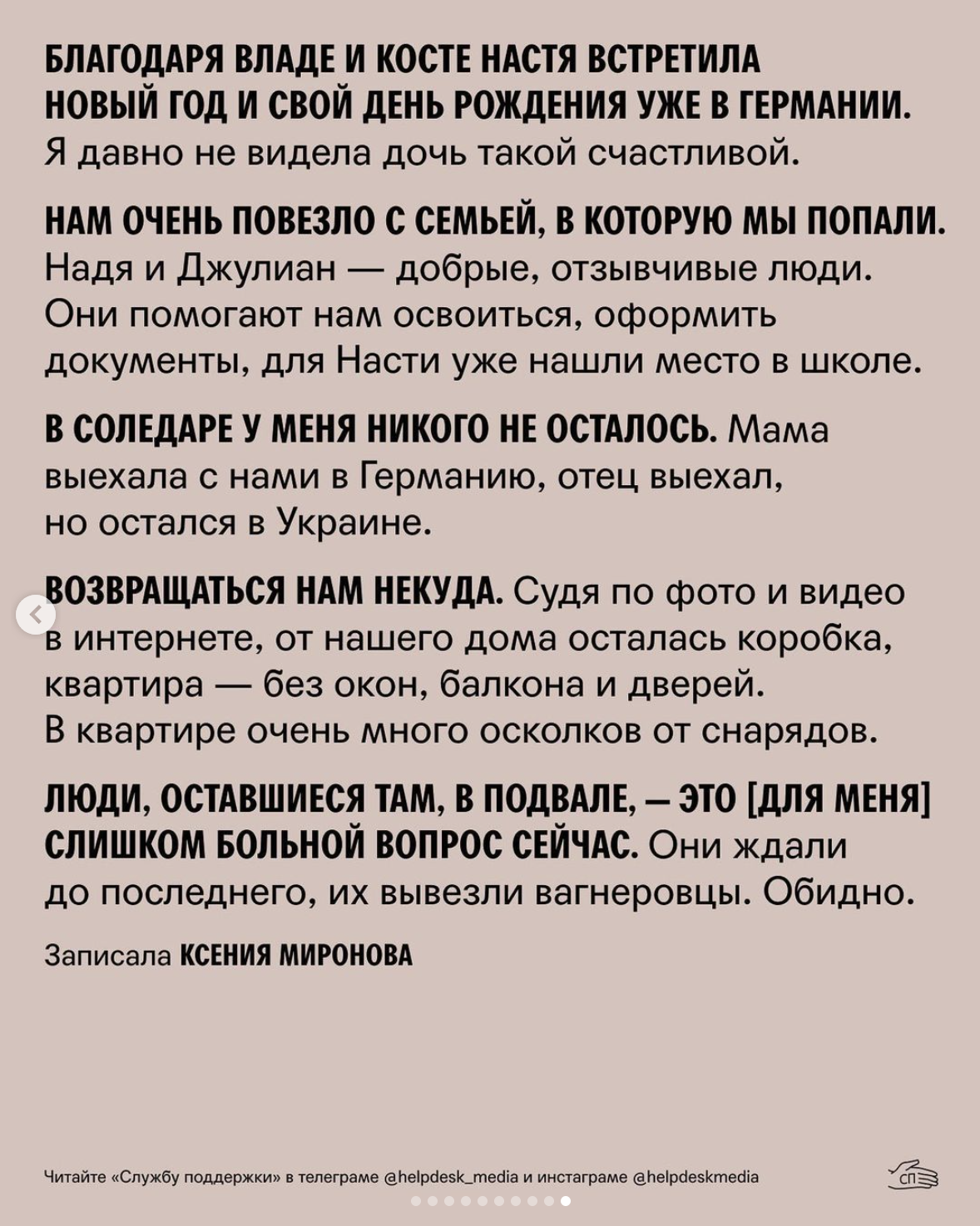 Возле детский садов могилы жителей, всех я хорошо знала