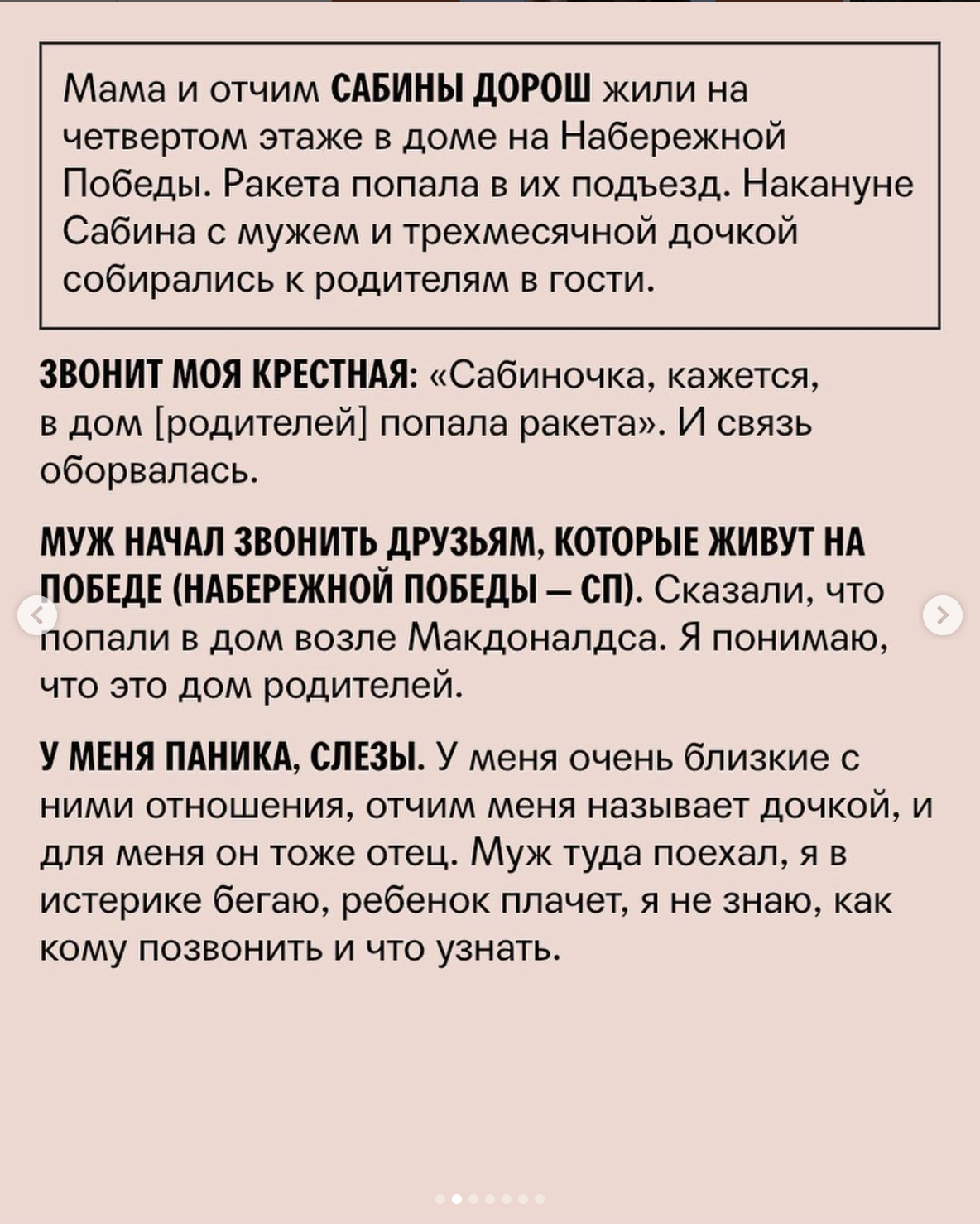 «Я не сразу узнала, что это наш папа»