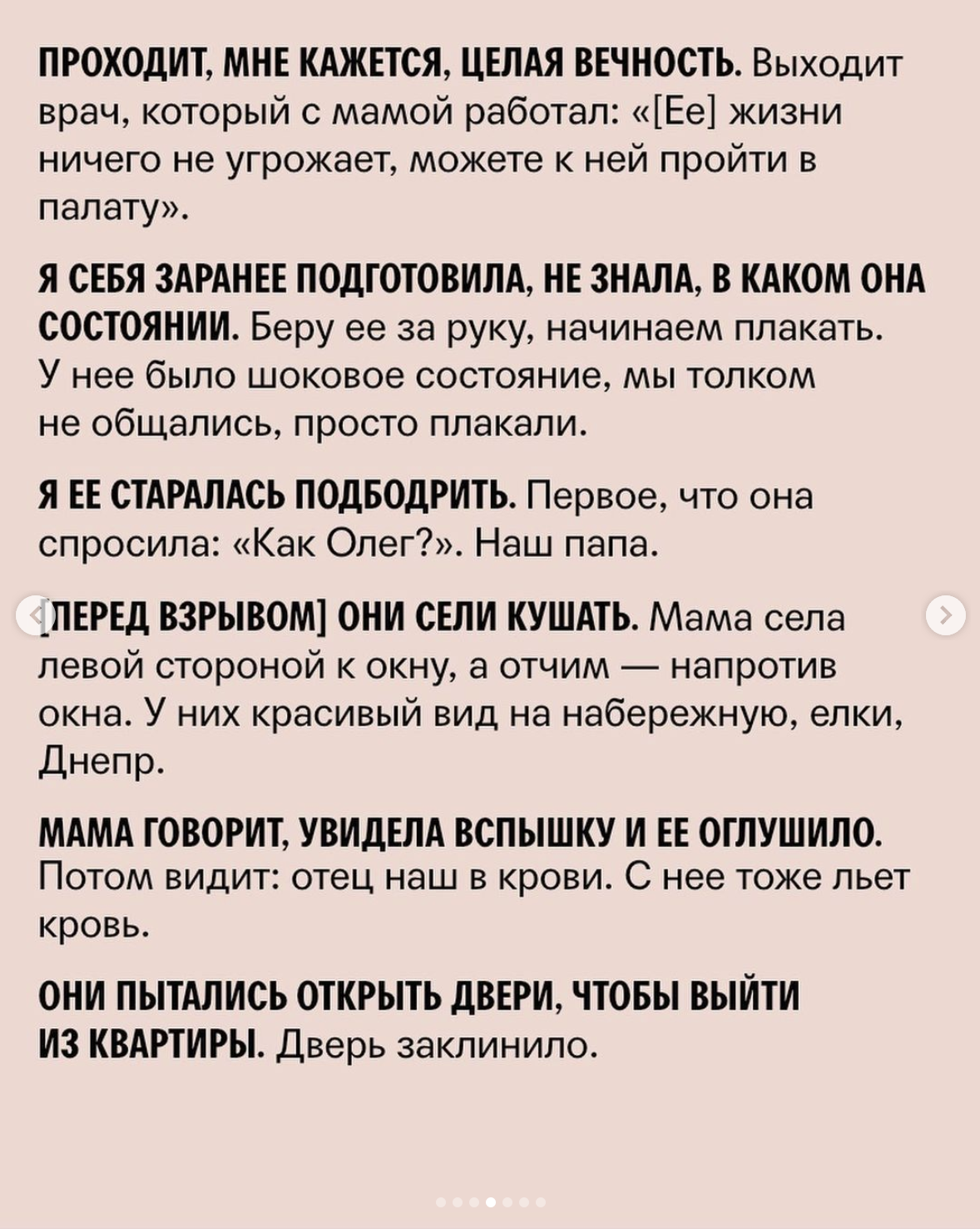 «Я не сразу узнала, что это наш папа»