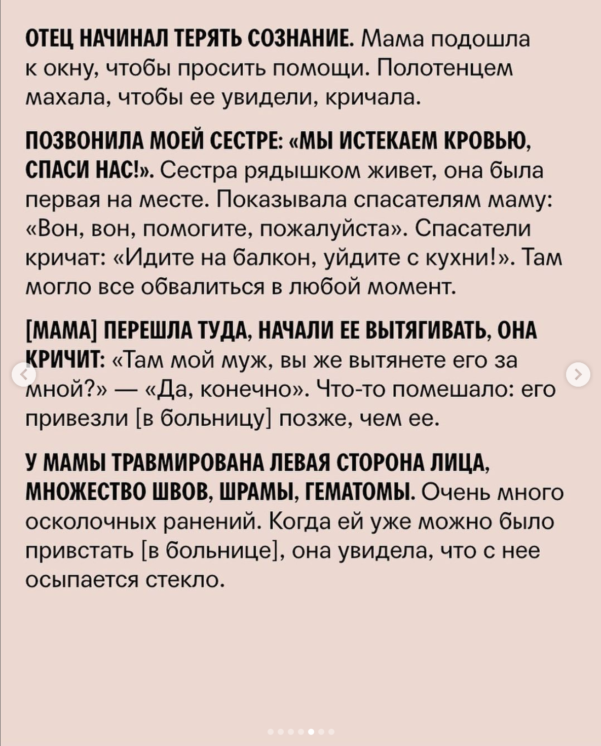 «Я не сразу узнала, что это наш папа»