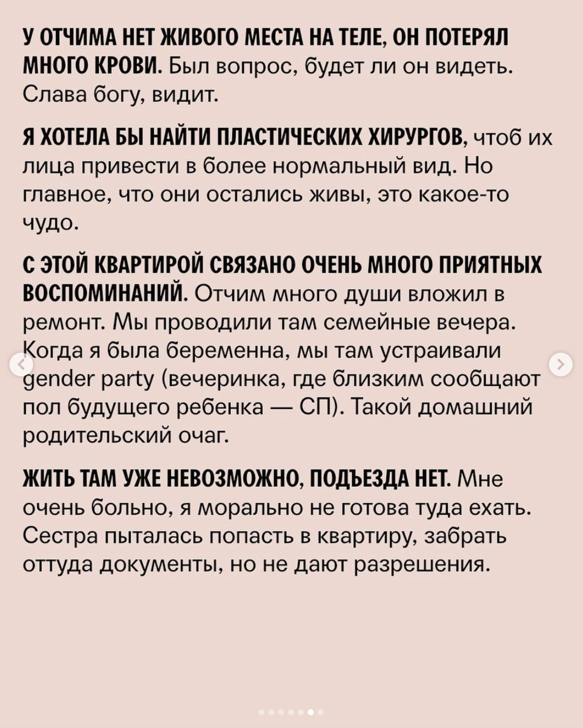 «Я не сразу узнала, что это наш папа»