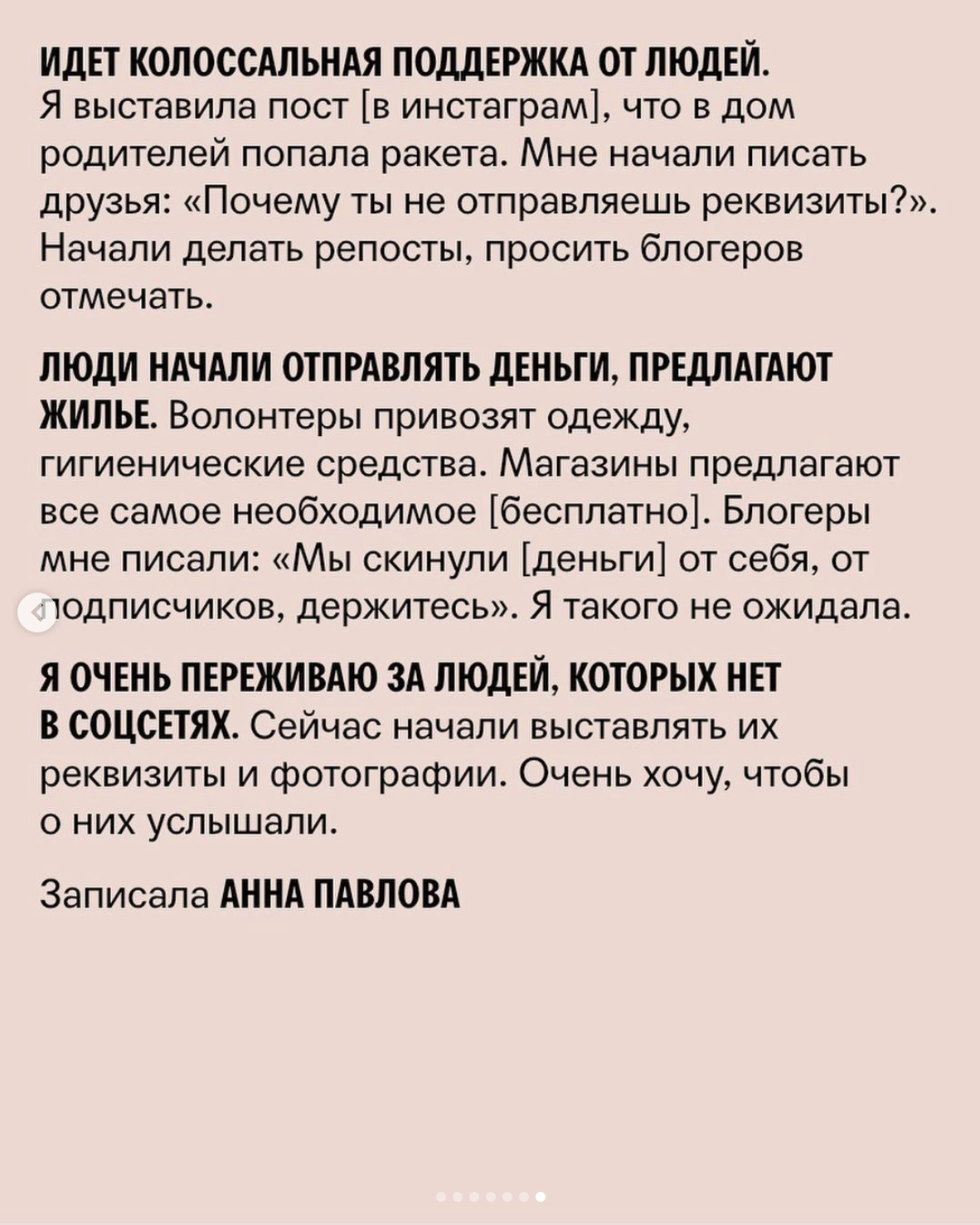 «Я не сразу узнала, что это наш папа»