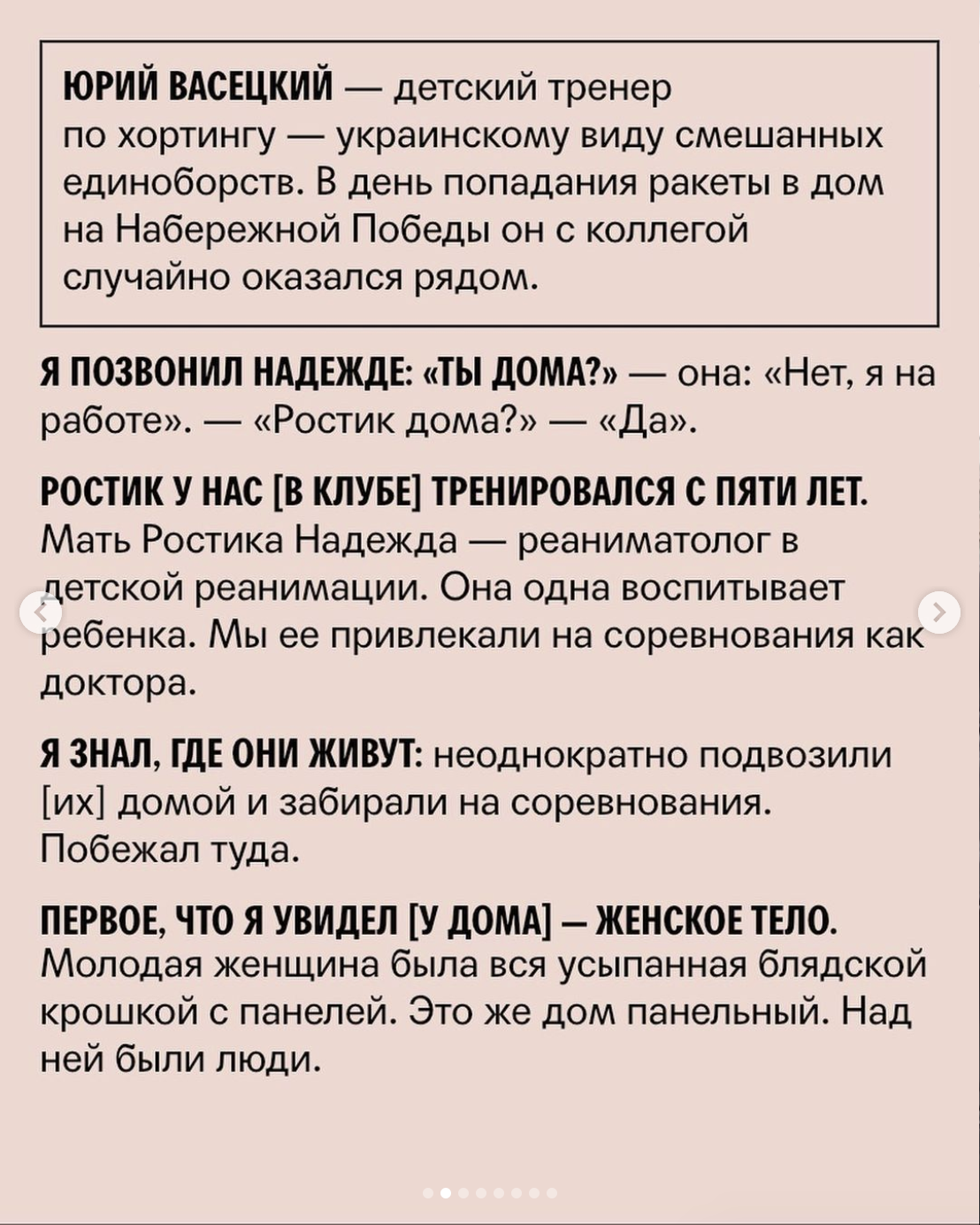 Я не понимал, что найду: труп или живого