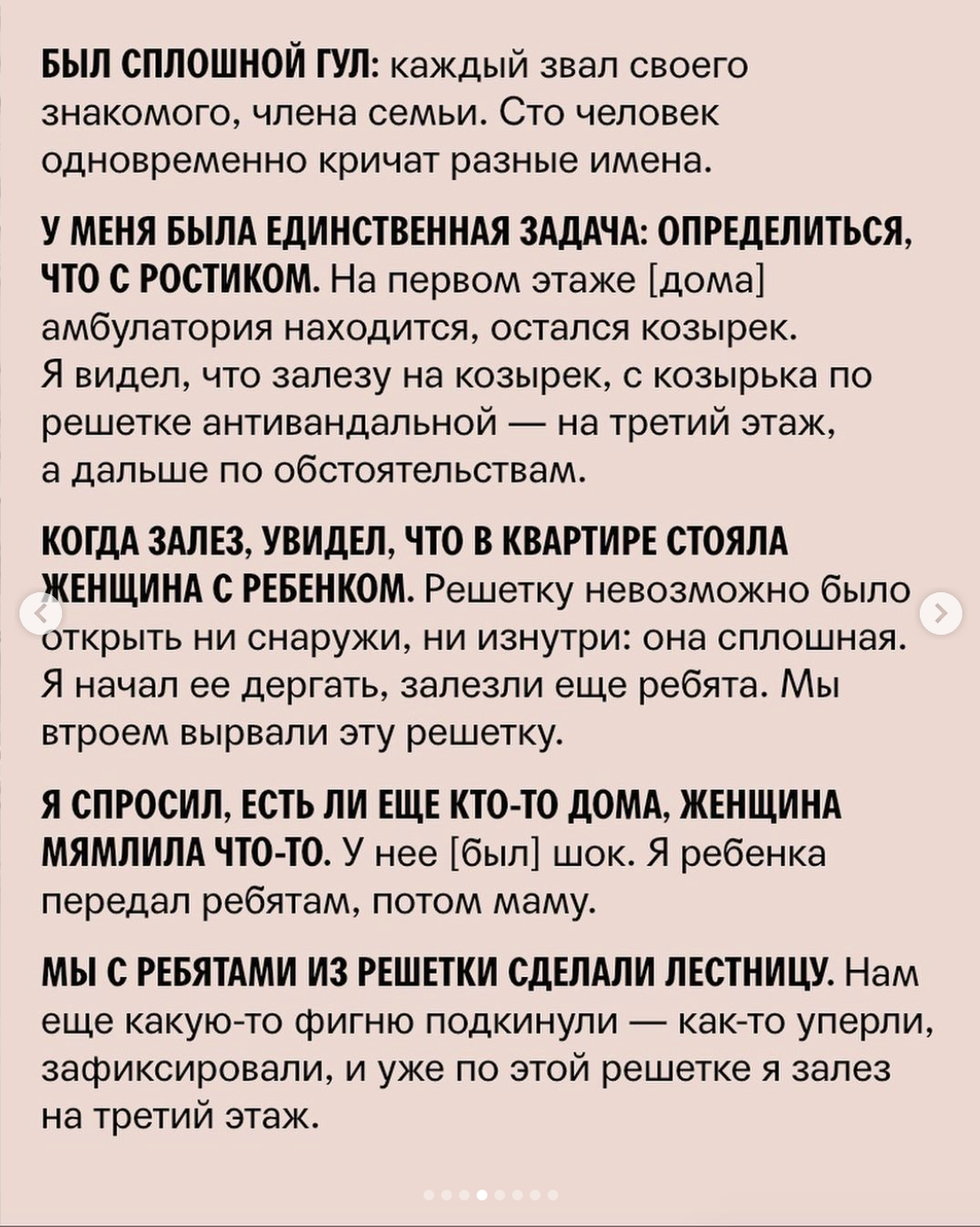 Я не понимал, что найду: труп или живого