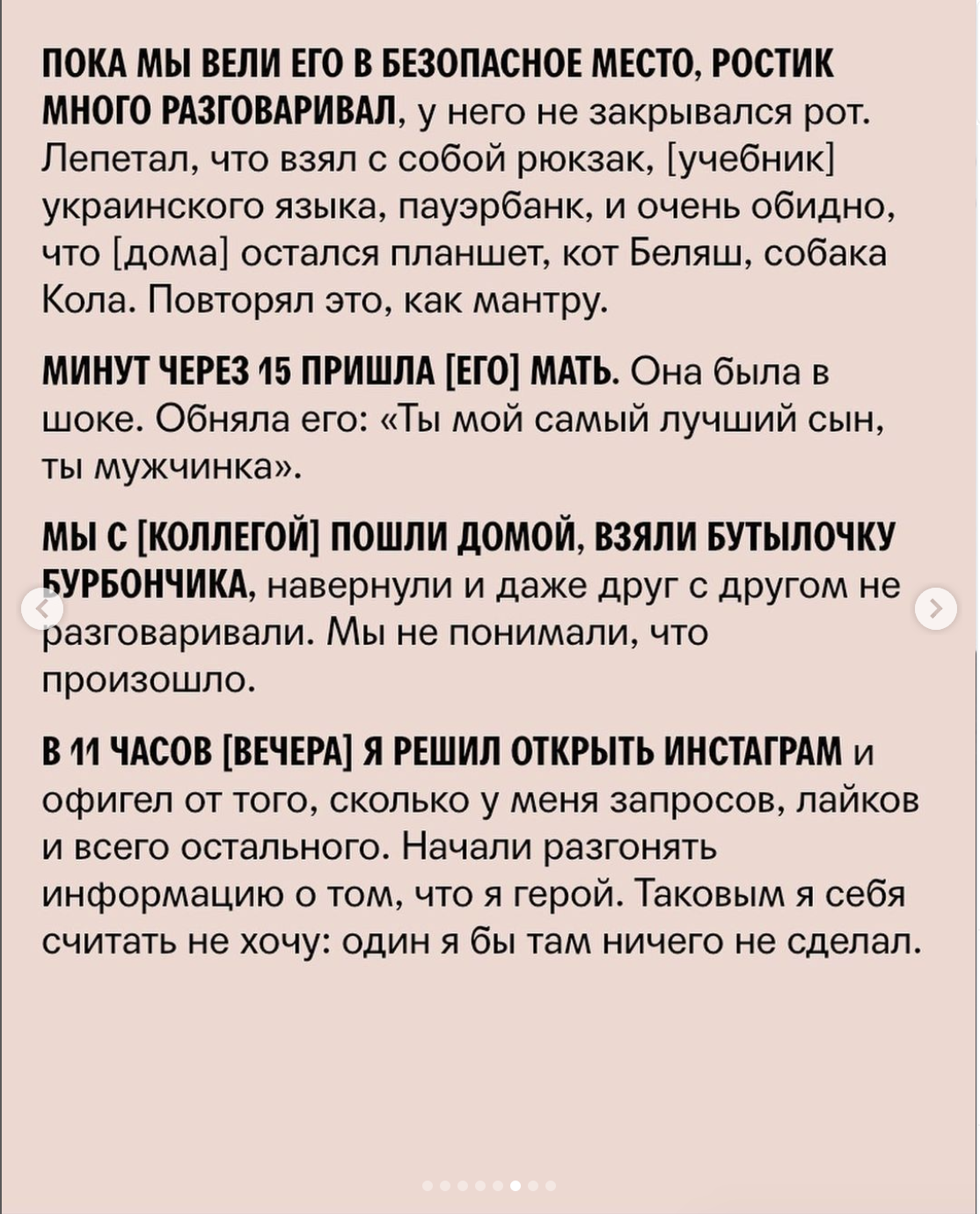 Я не понимал, что найду: труп или живого