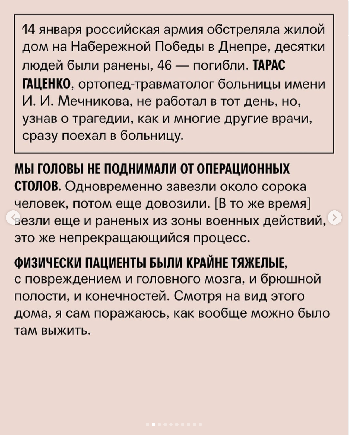 «Она кричала, чтобы перестали стрелять хотя никто уже не стрелял»