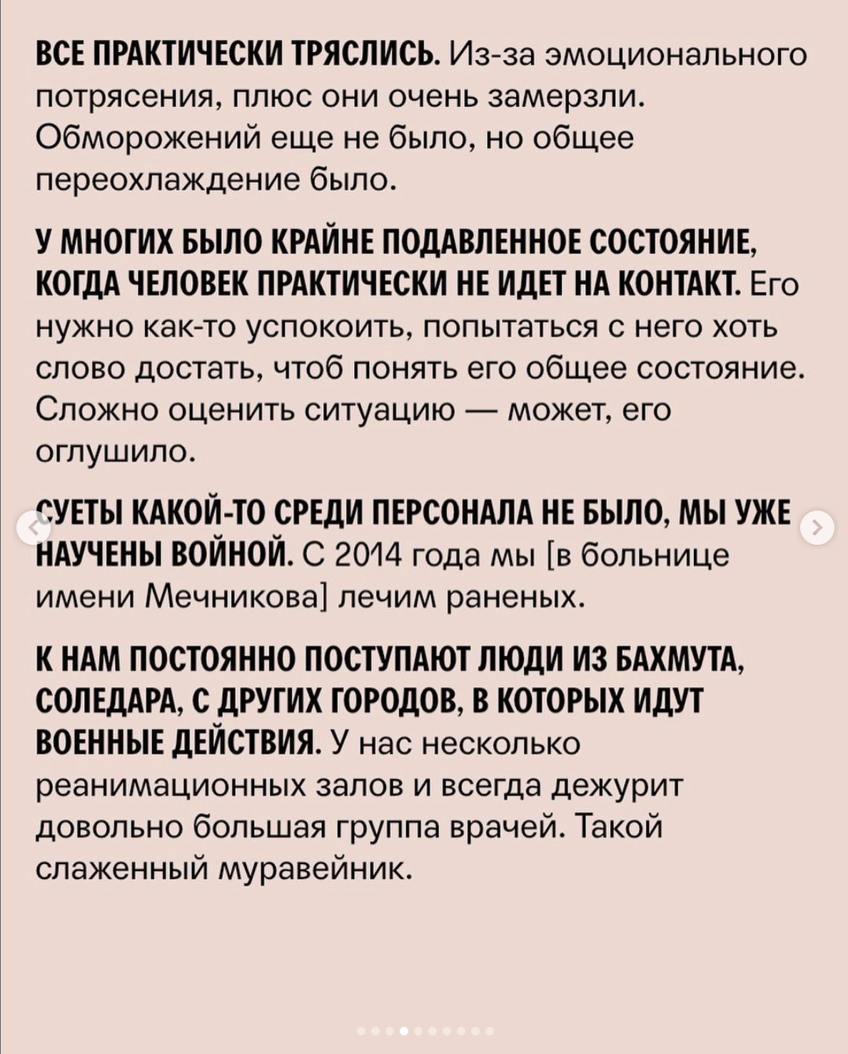 «Она кричала, чтобы перестали стрелять хотя никто уже не стрелял»