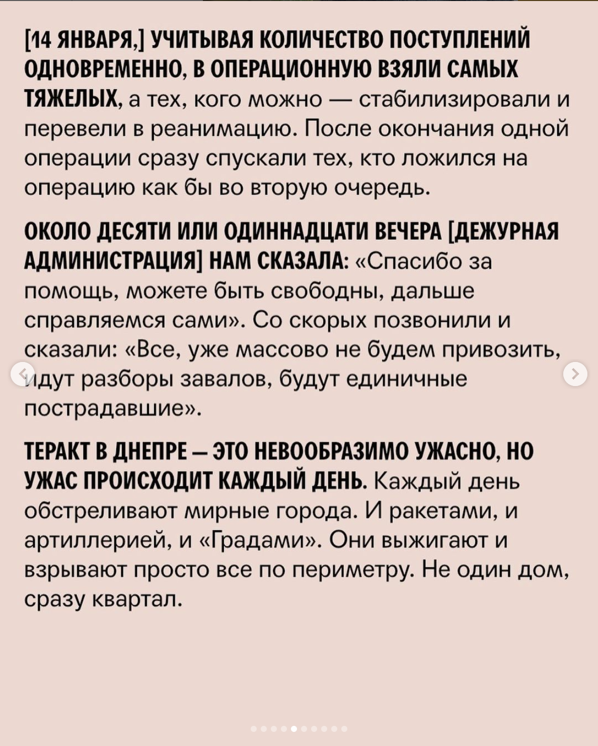 «Она кричала, чтобы перестали стрелять хотя никто уже не стрелял»