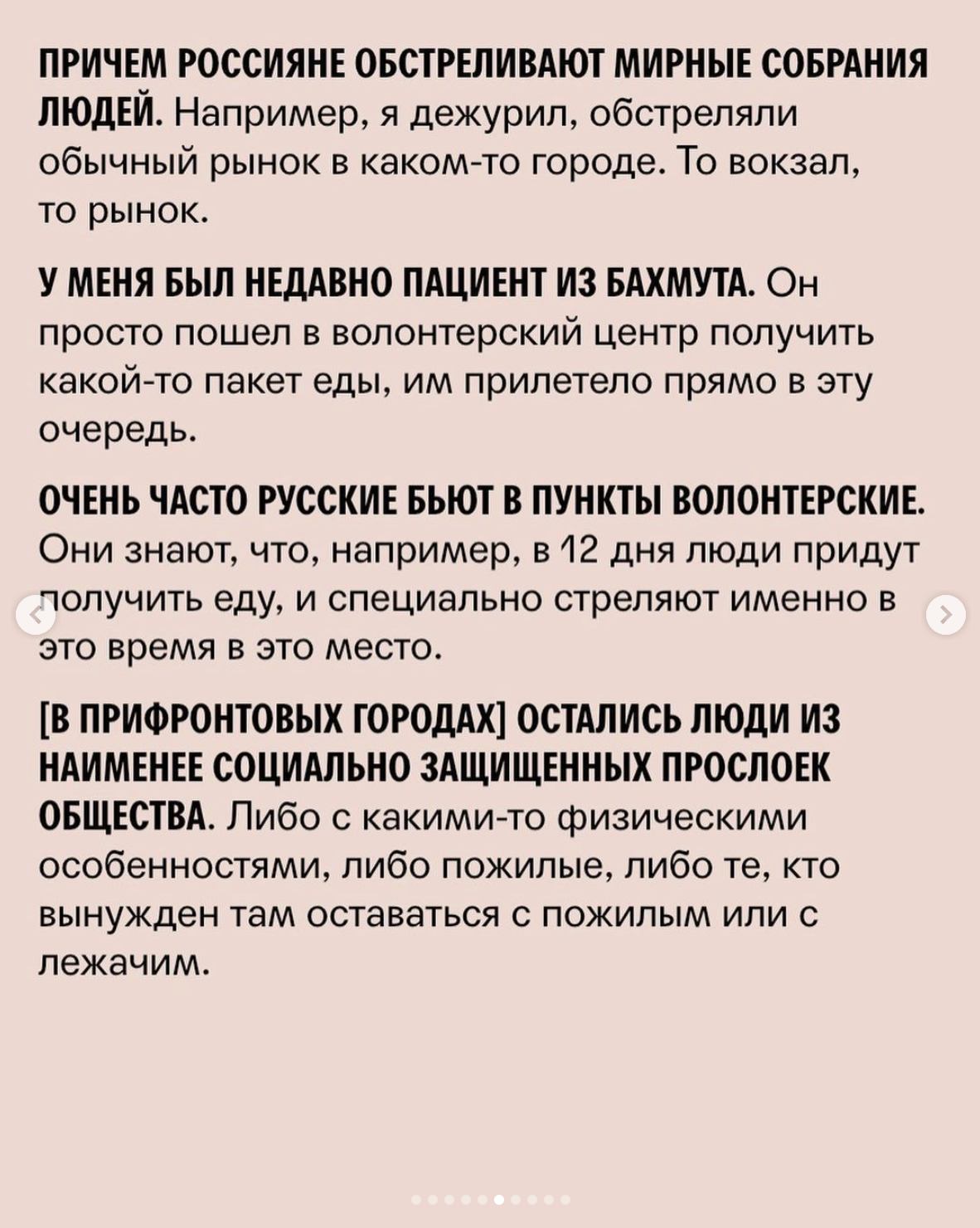 «Она кричала, чтобы перестали стрелять хотя никто уже не стрелял»