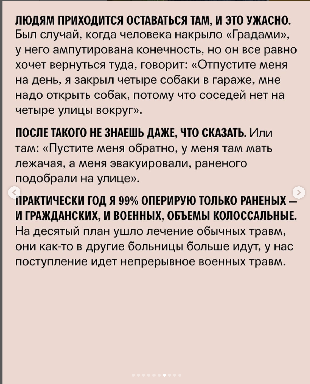 «Она кричала, чтобы перестали стрелять хотя никто уже не стрелял»