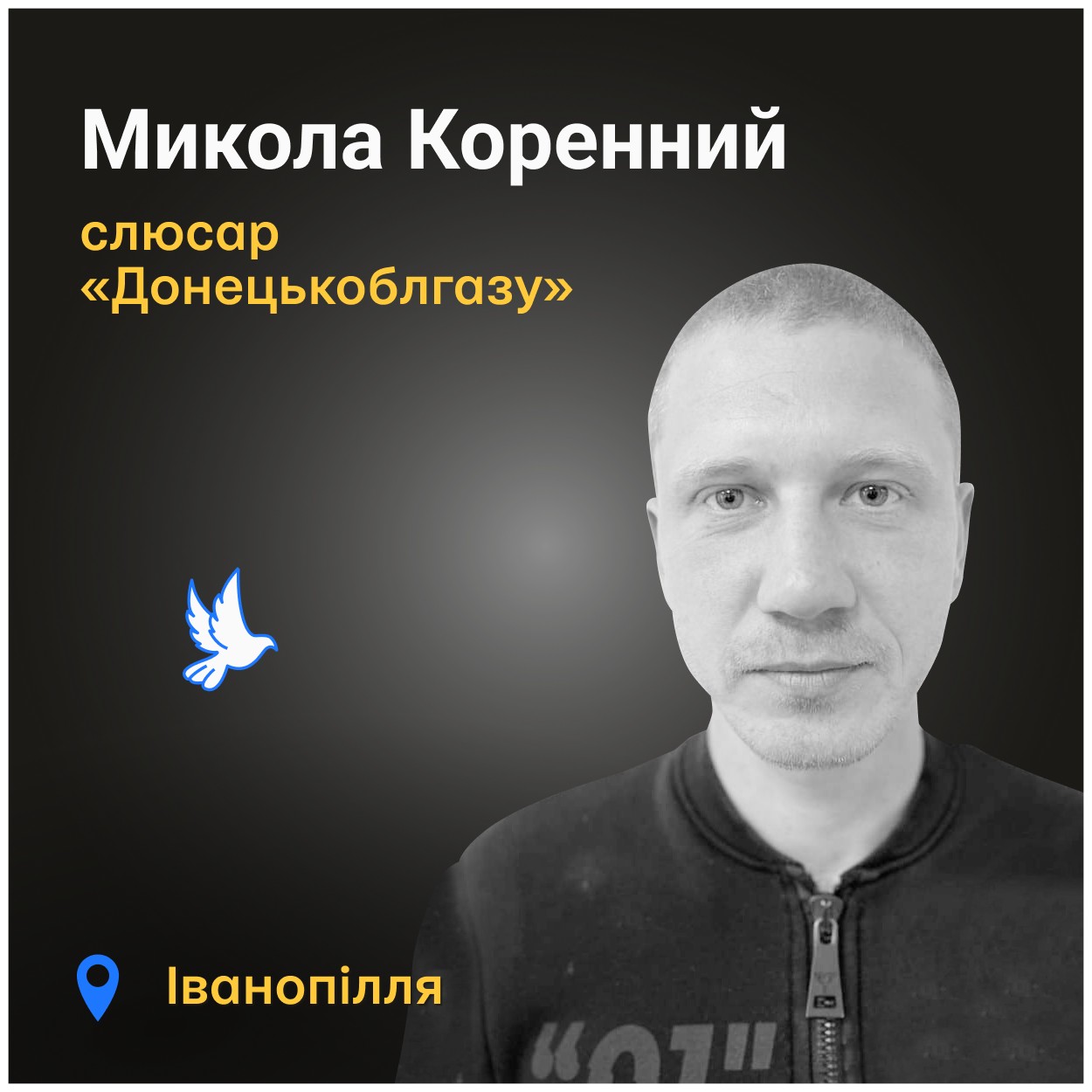 Низько схиляємо голови перед нашим співробітником