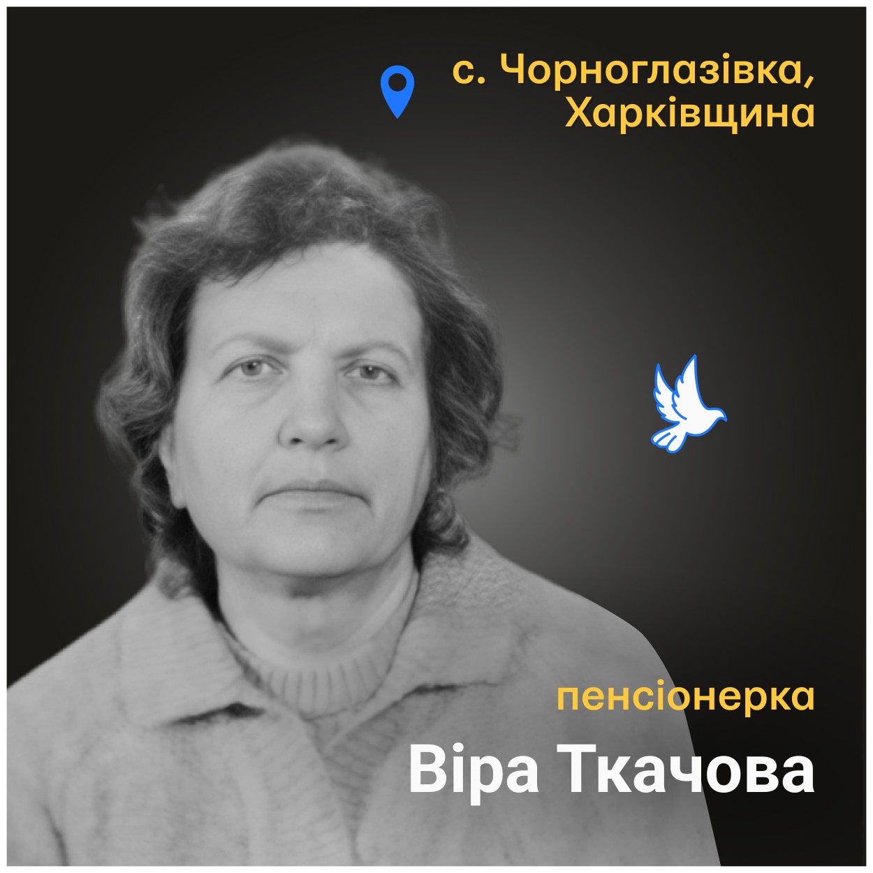 Тьотя Віра була переконана, що її оминуть ворожі осколки