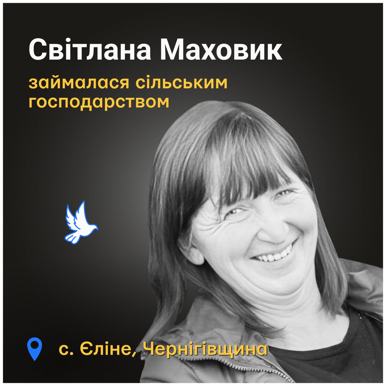 В останній день свого життя в’язала шапку, але так і не закінчила