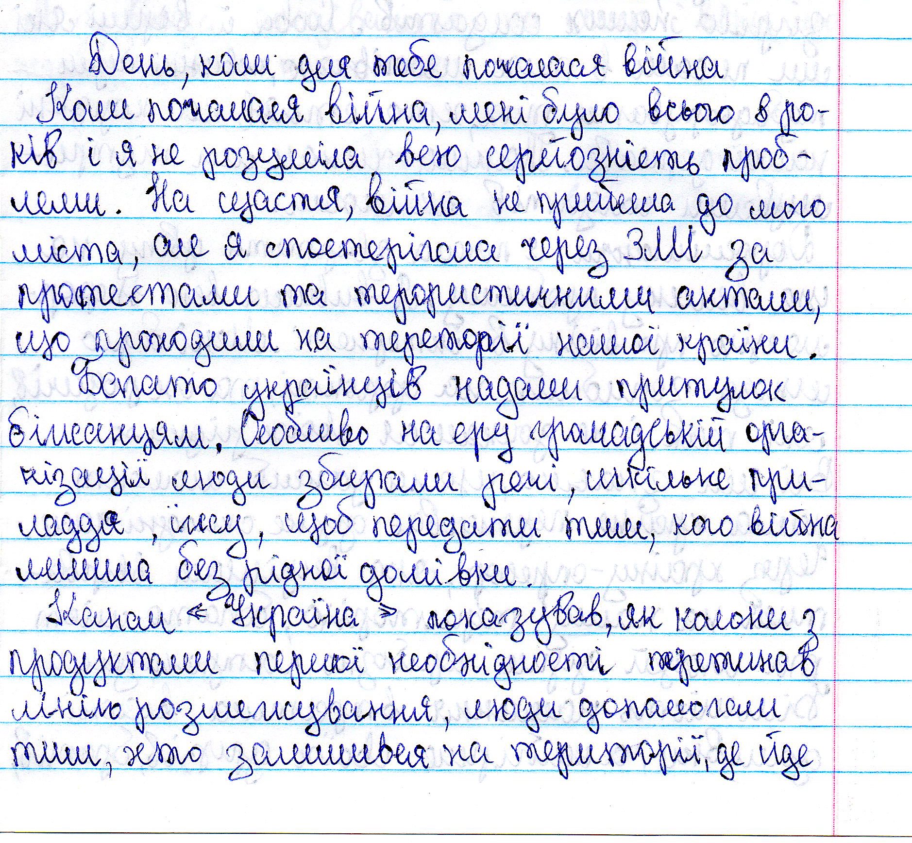 «Я завжди сподівалася на мир і вірю, що незабаром він настане»