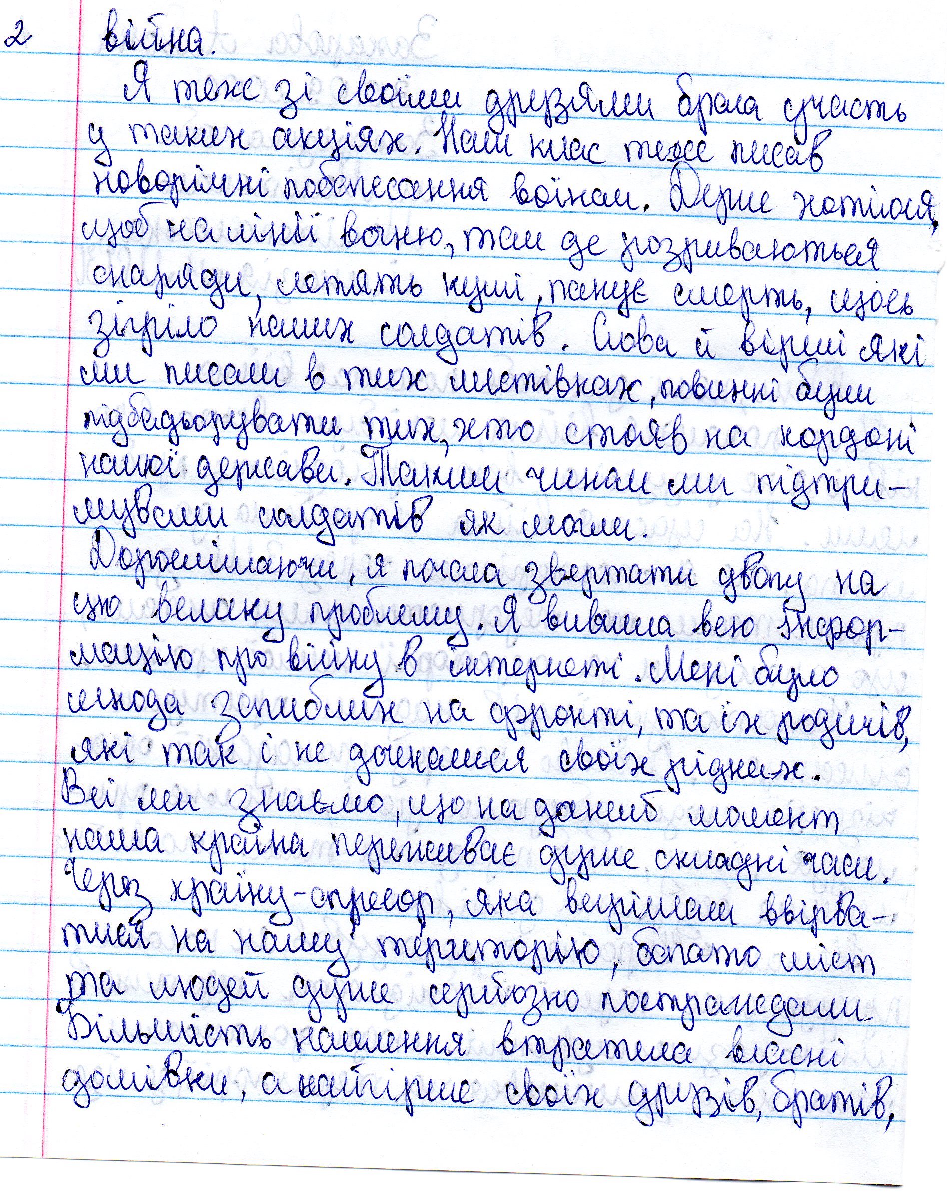 «Я завжди сподівалася на мир і вірю, що незабаром він настане»