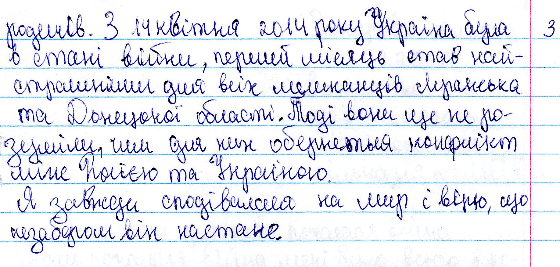 «Я завжди сподівалася на мир і вірю, що незабаром він настане»