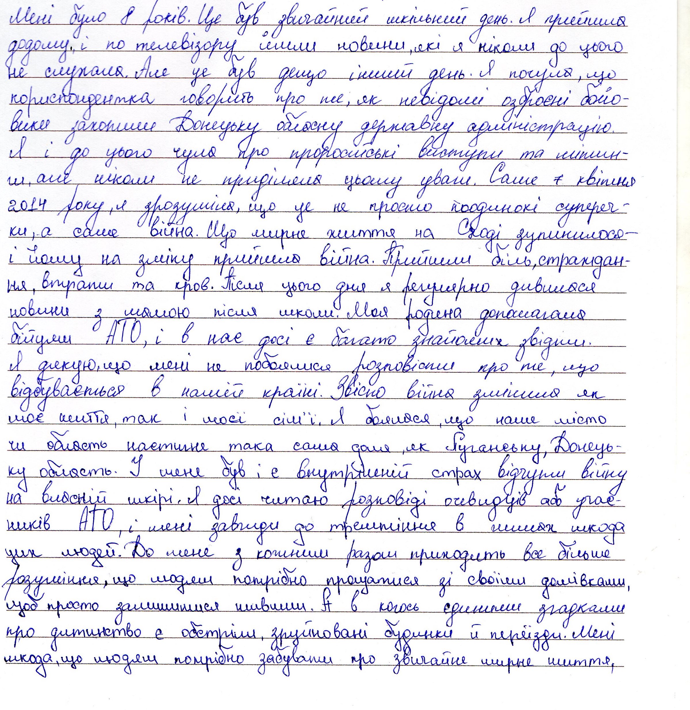 «Мирне життя на Сході зупинилося і йому на зміну прийшла війна»