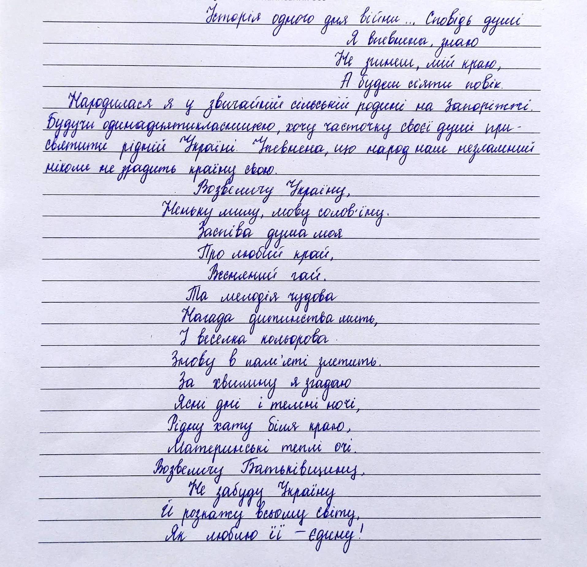 «До чого ж ми дійшли, люди, кому потрібні війни та їх криваві наслідки?!»