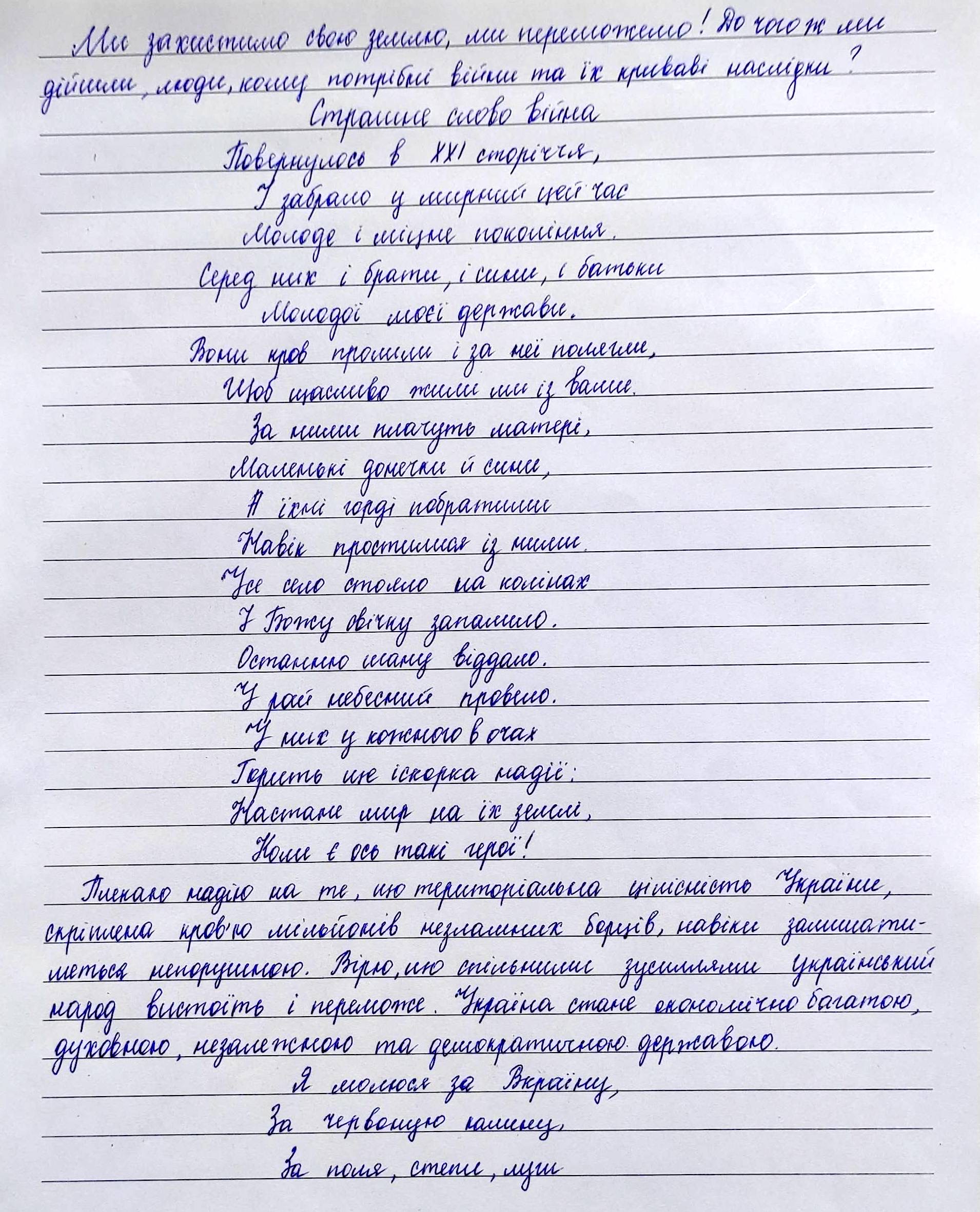 «До чого ж ми дійшли, люди, кому потрібні війни та їх криваві наслідки?!»