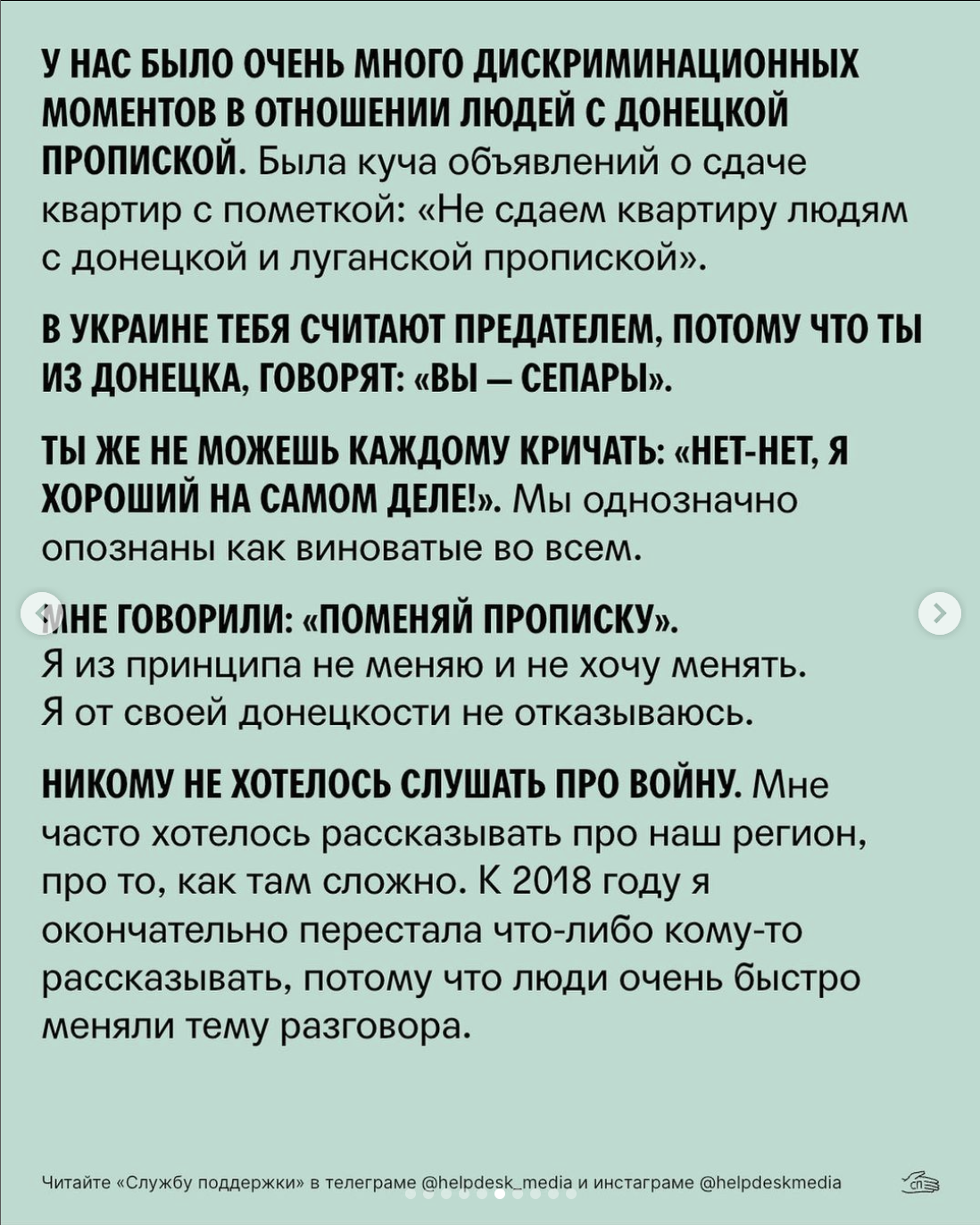 Я объездила каждый населенный пункт Донецкой и Луганской области