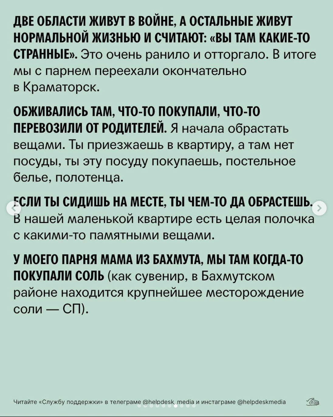 Я объездила каждый населенный пункт Донецкой и Луганской области