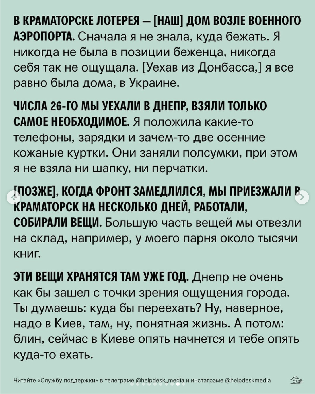 Я объездила каждый населенный пункт Донецкой и Луганской области