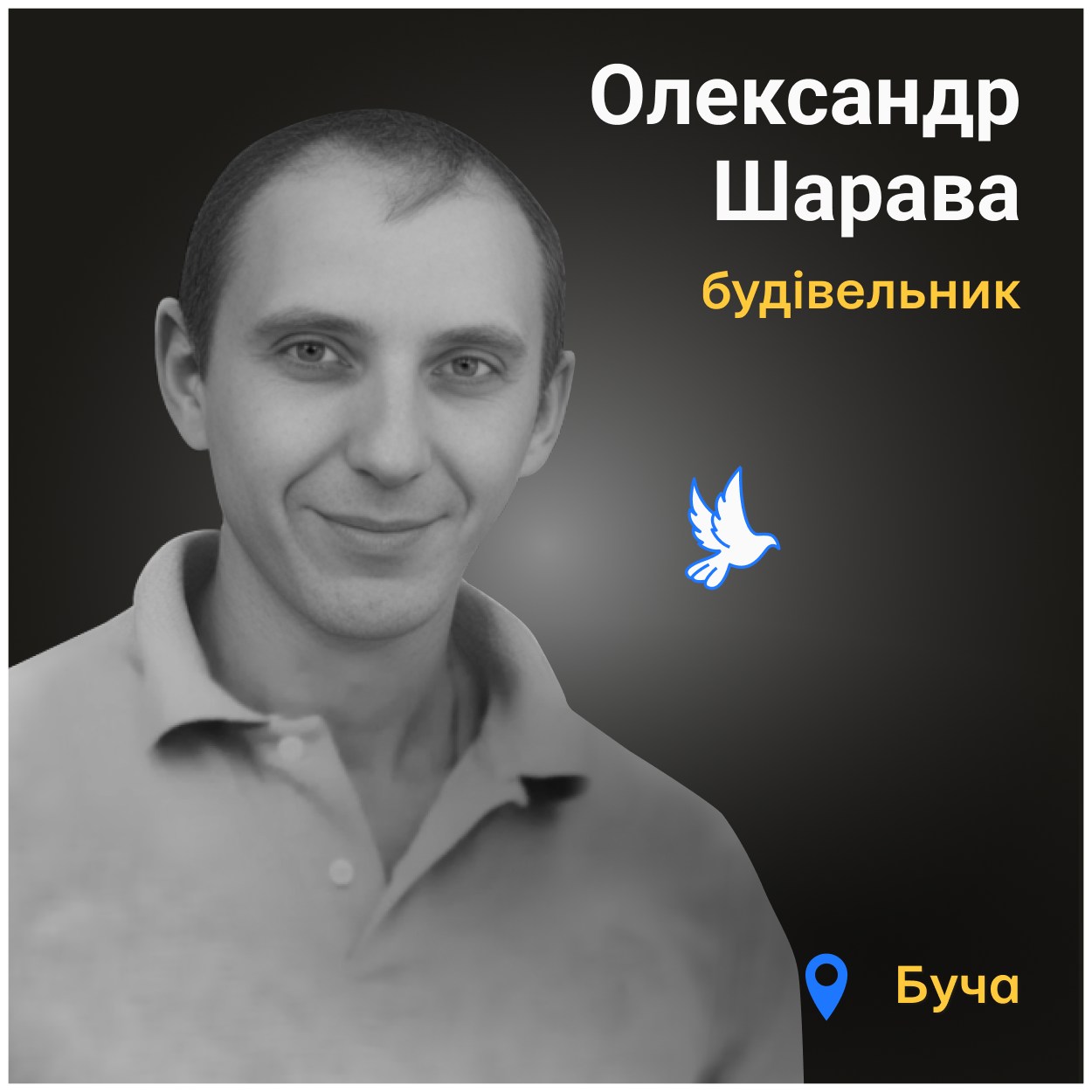 Олександра Шараву поховали на Бучанському кладовищі