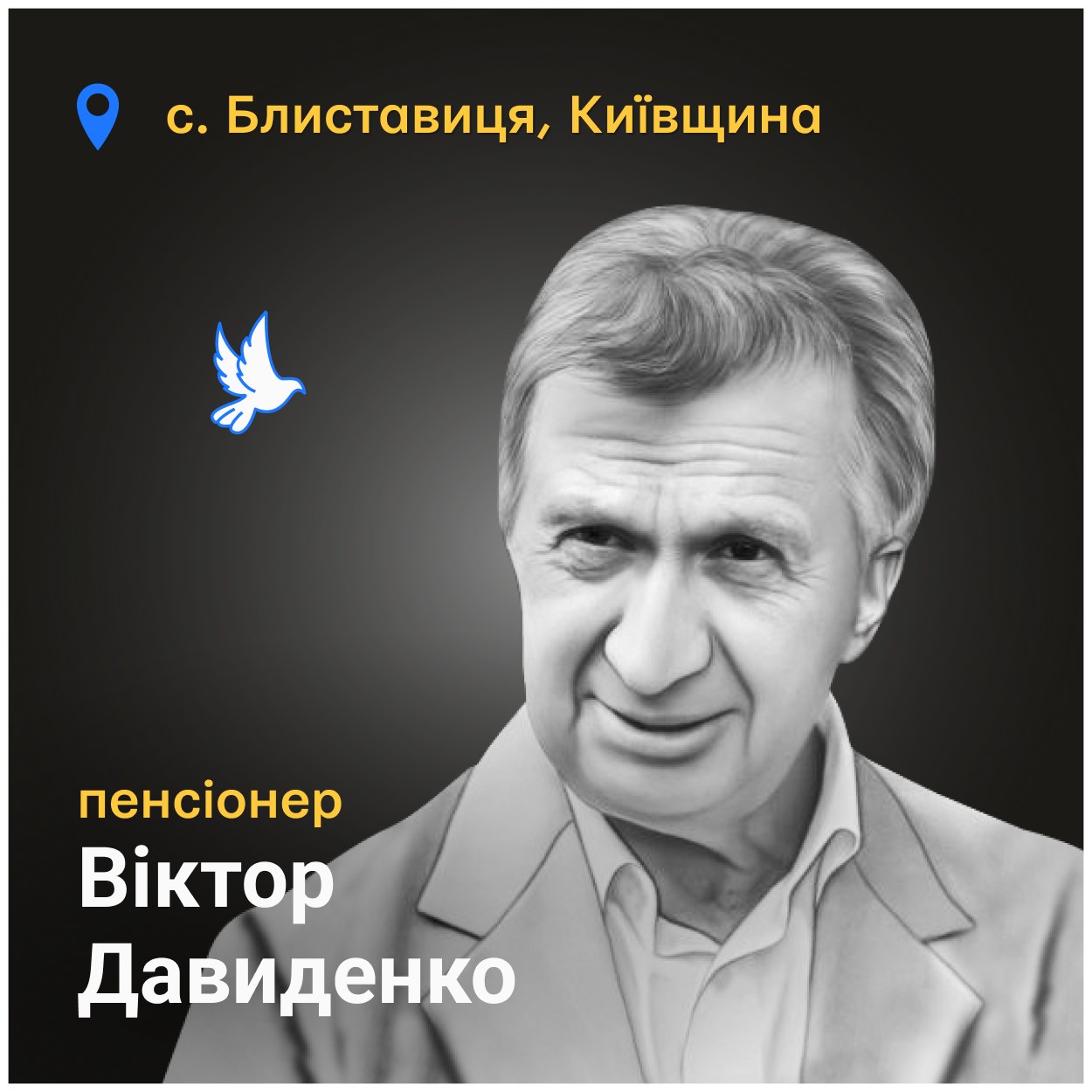 Там не було ні зв’язку, ні світла, ні газу