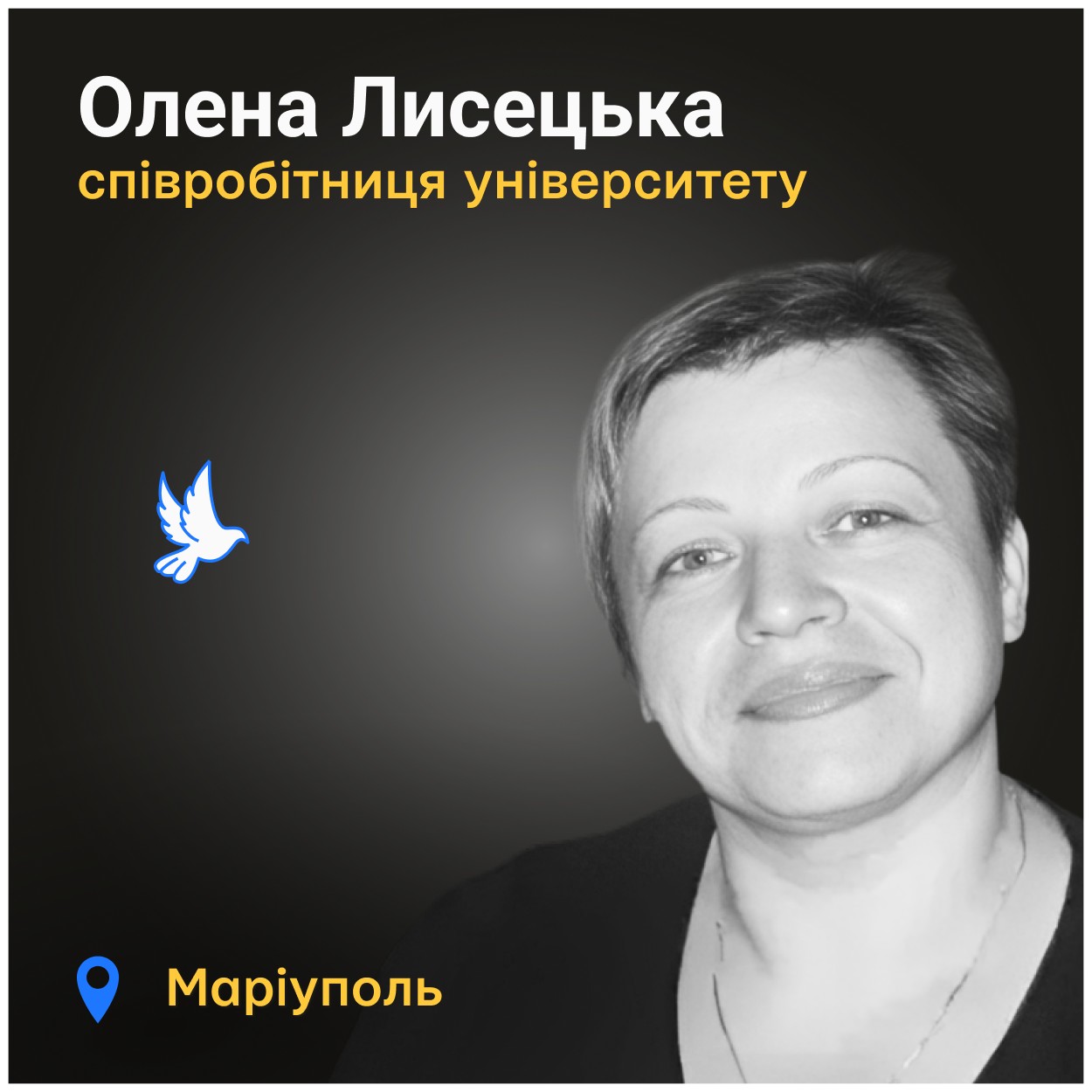 Олена померла від отриманих осколкових поранень