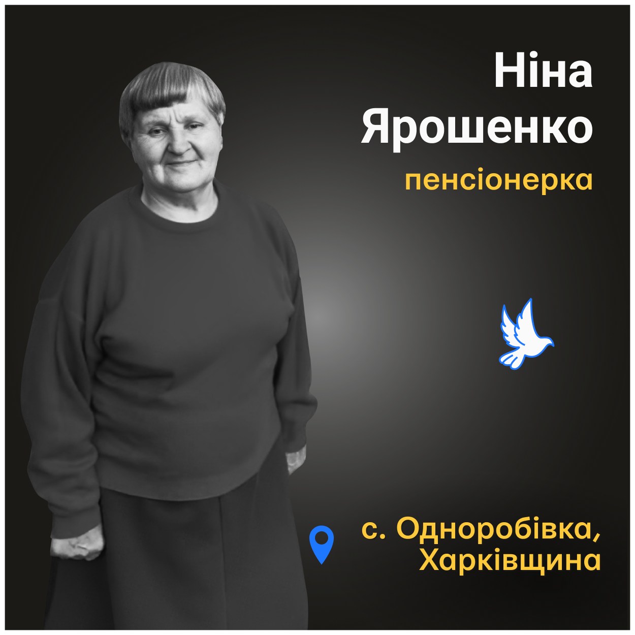 Ніна Павлівна була чудовою людиною