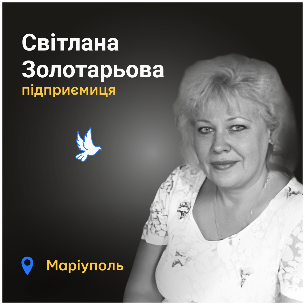 Її останки не знайдені, тепер уже навіки забетоновані окупантами у руїнах