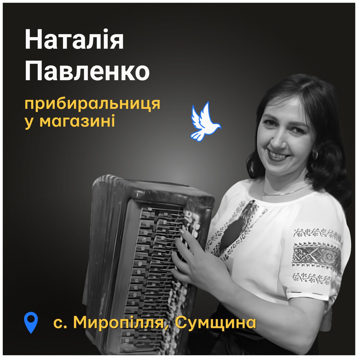 «Я часто говорила її чоловіку Олексію: «У тебе золота жінка»