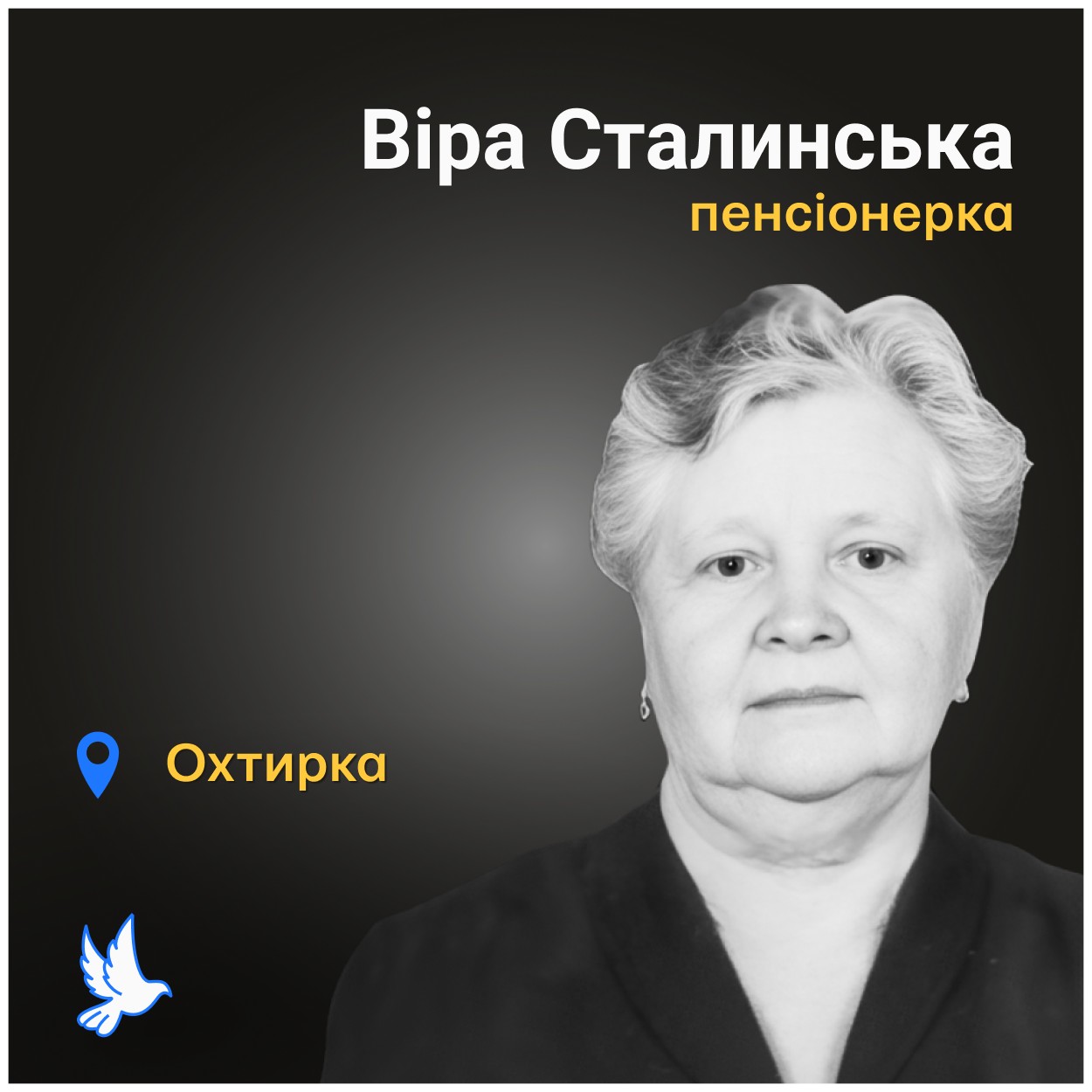 Будівля зайнялася, у цій пожежі і загинула Віра