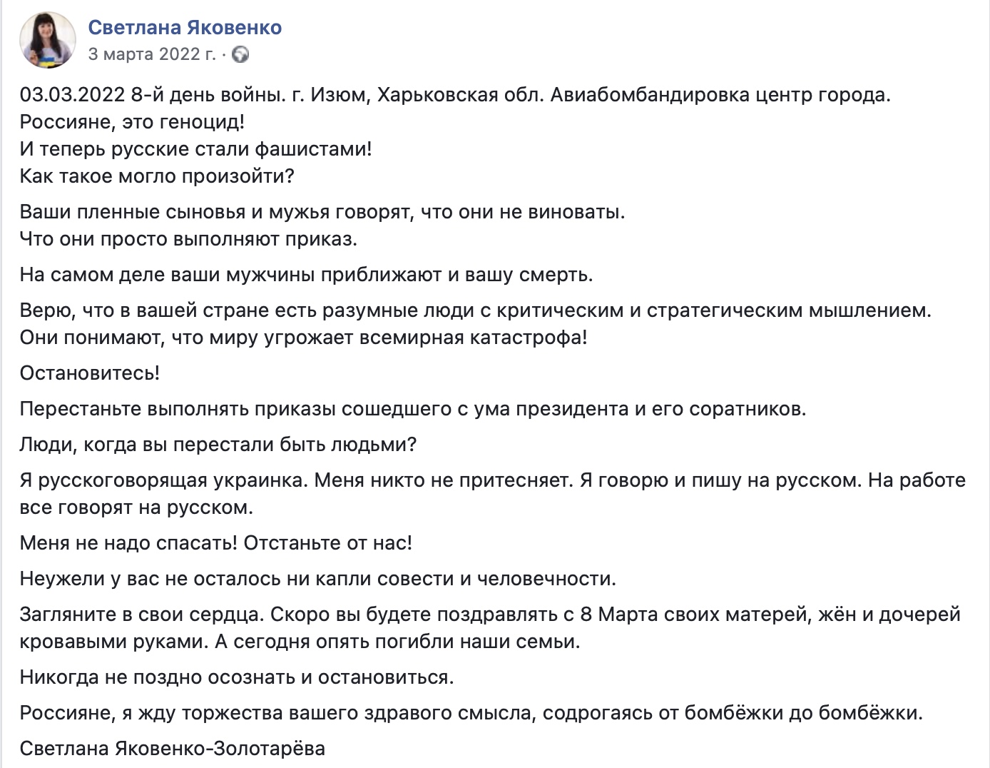 Арт-мемориал Виктора Меламеда – память о Светлане Яковенко-Золотаревой