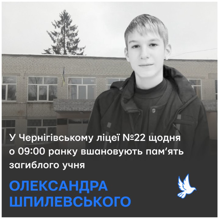 Останній його подих був об 11.00