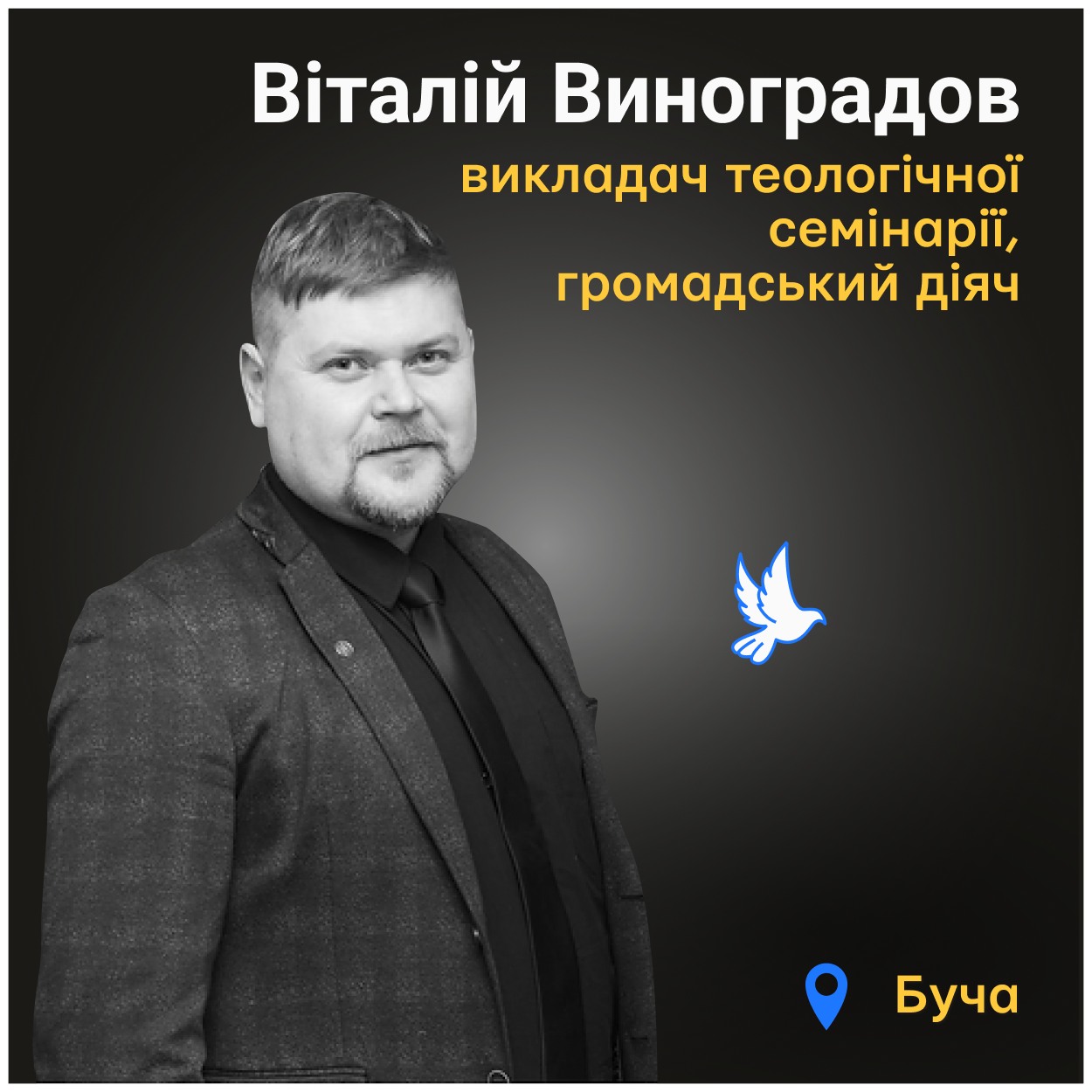 Майже місяць тіло загиблого лежало на вулиці